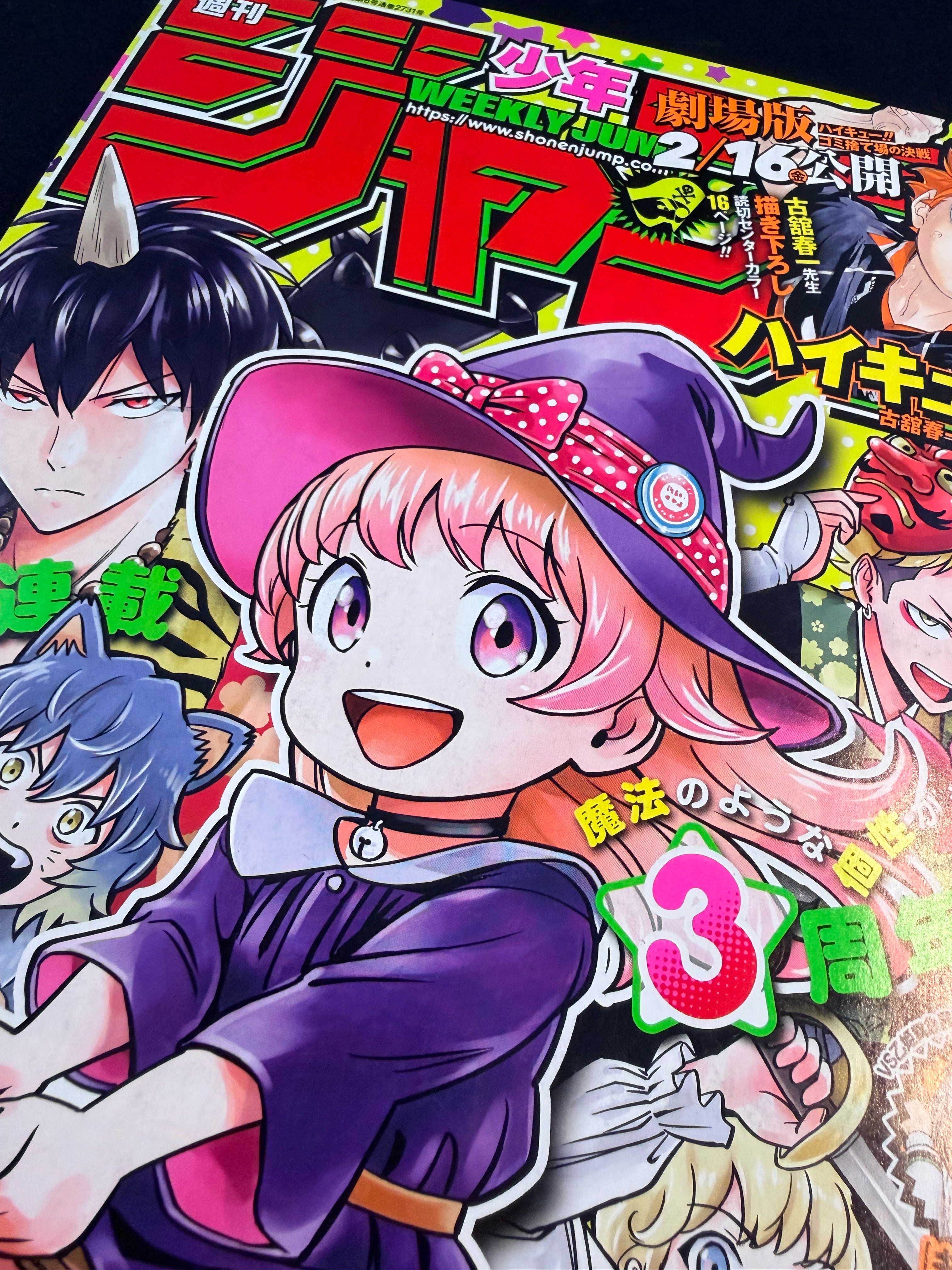 Weekly Shonen Jump #10 2024