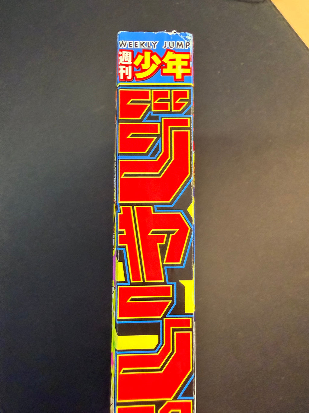 Weekly Shonen Jump #10 2024