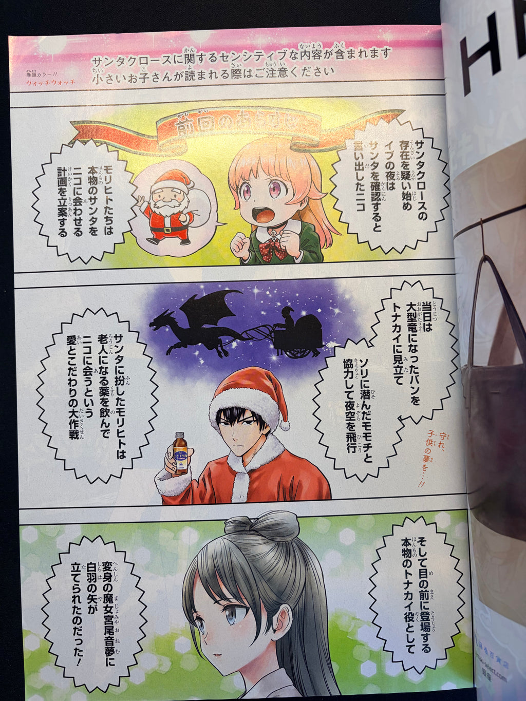 Weekly Shonen Jump #10 2024