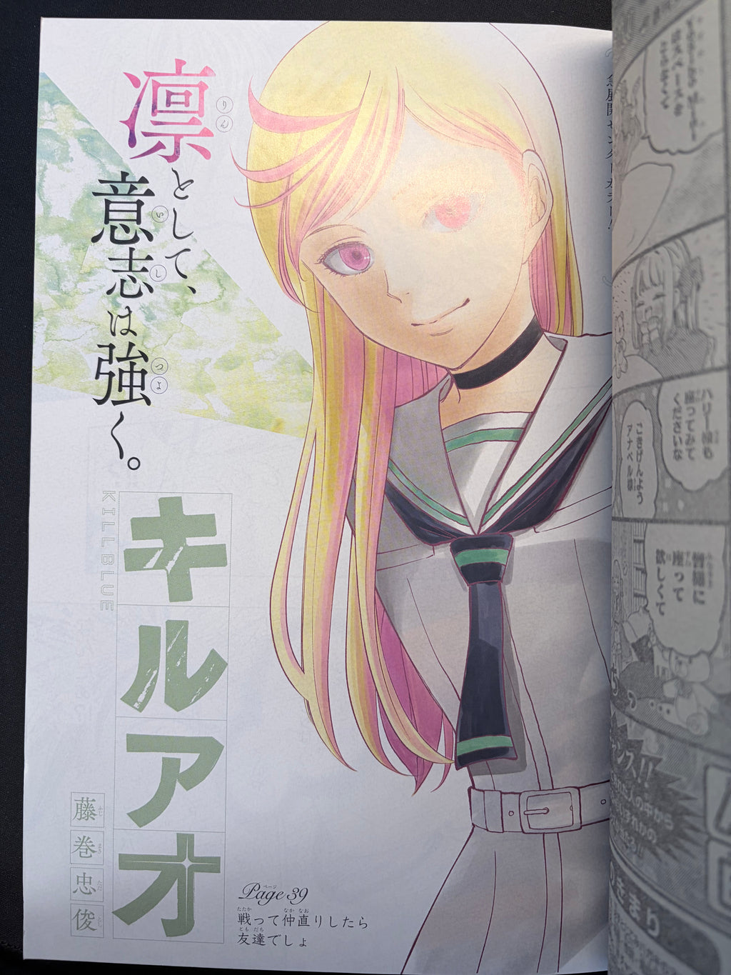 Weekly Shonen Jump #10 2024