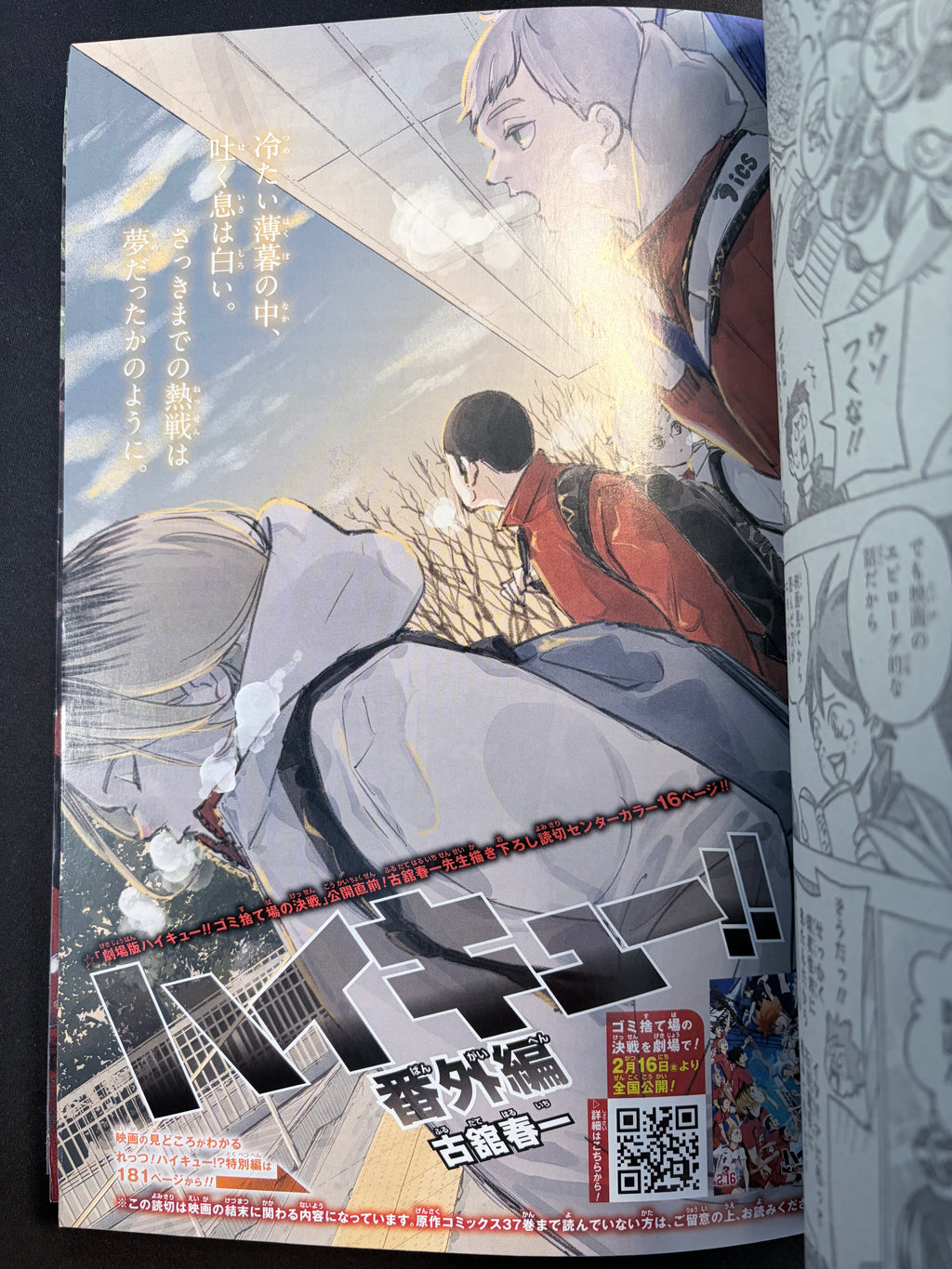 Weekly Shonen Jump #10 2024