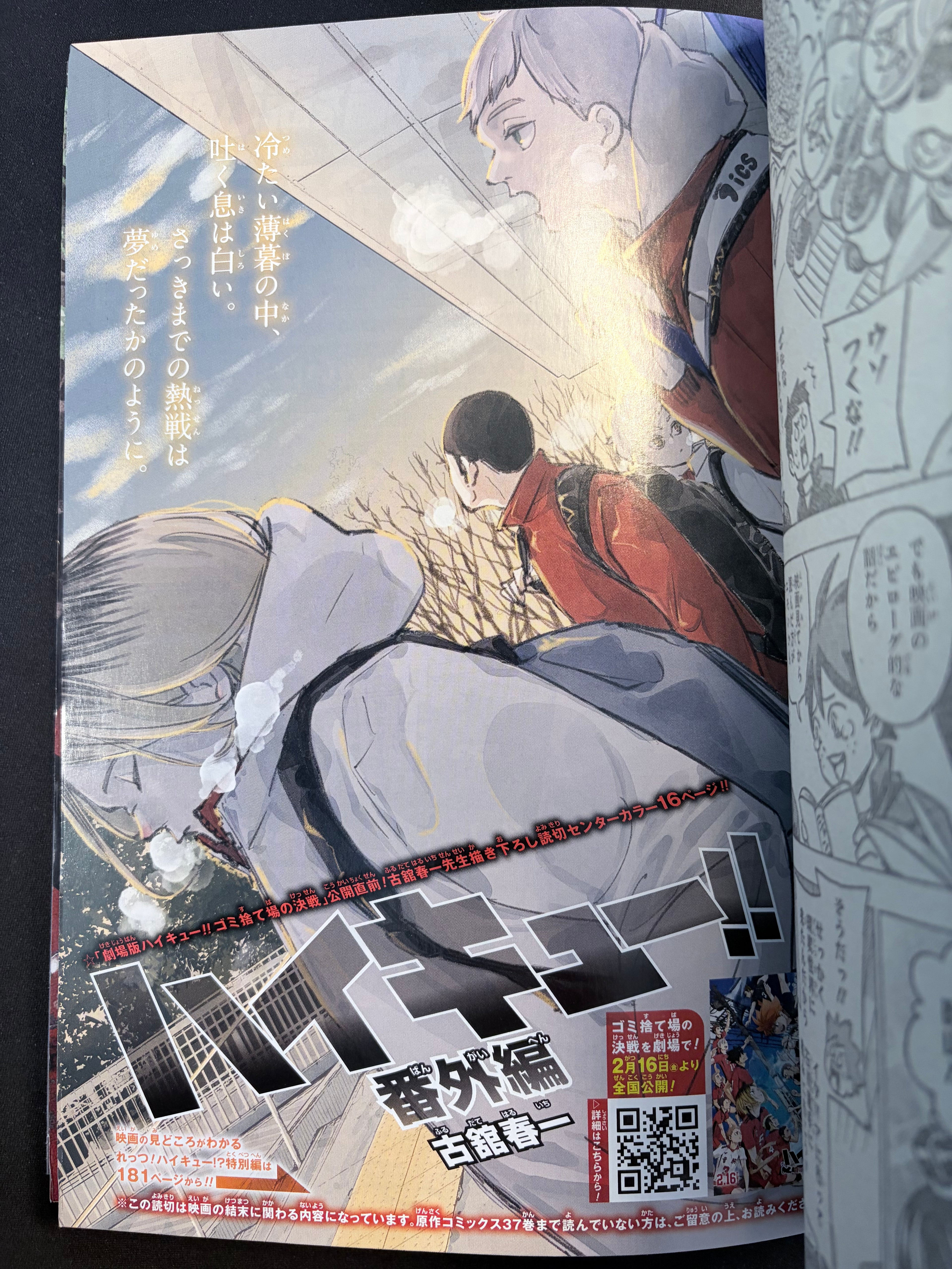 Weekly Shonen Jump #10 2024