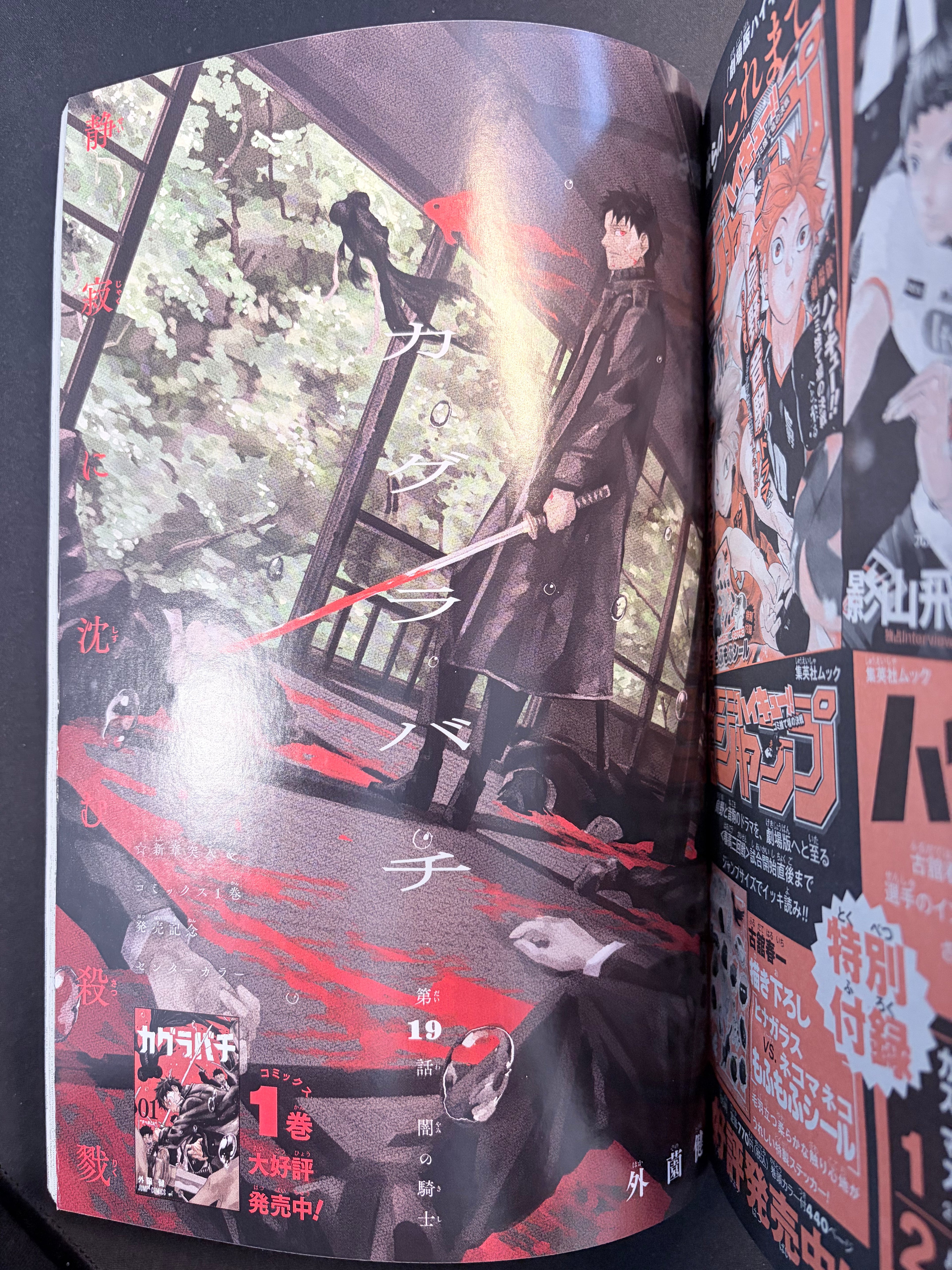Weekly Shonen Jump #10 2024