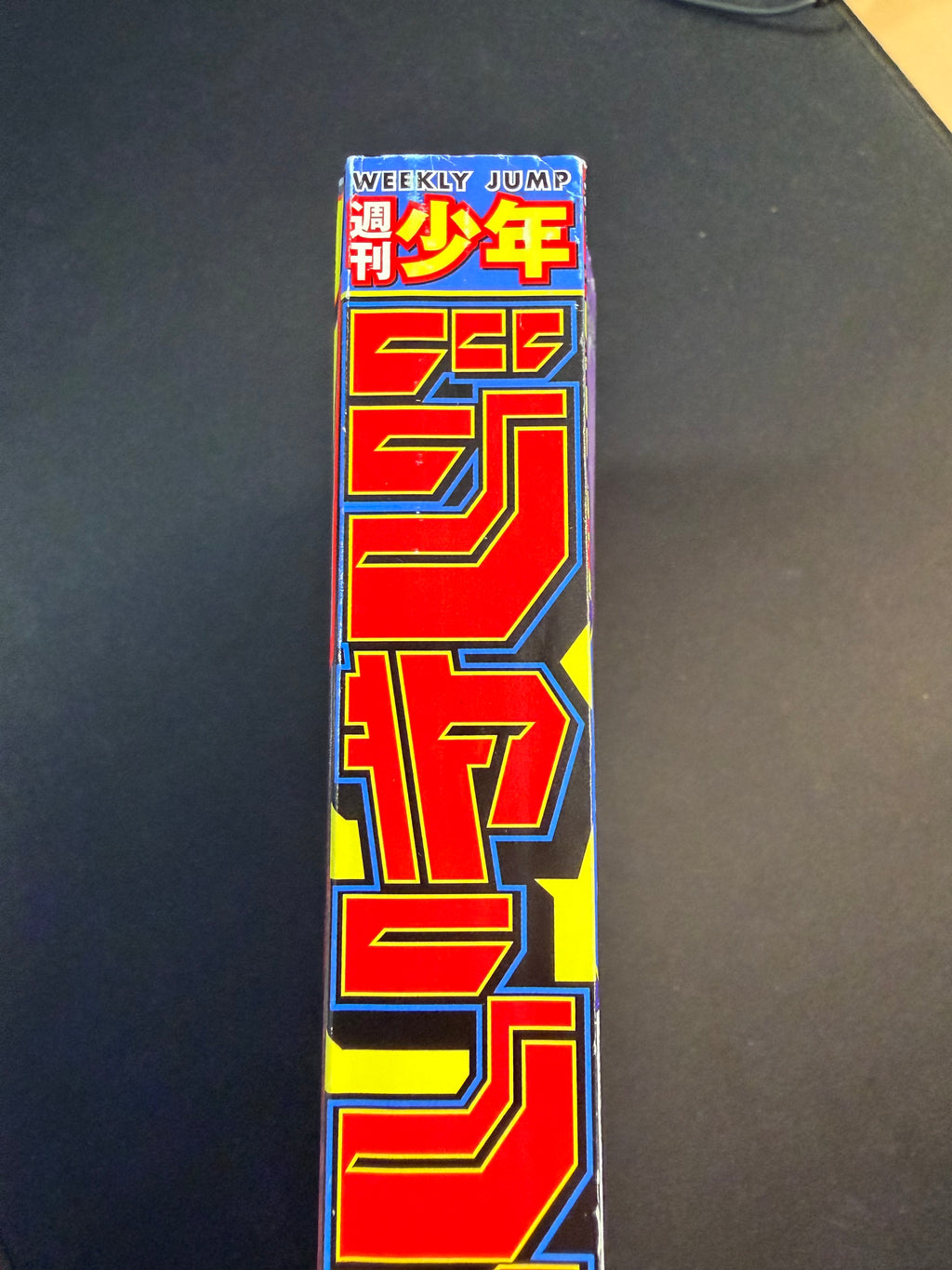 Weekly Shonen Jump #12 2024