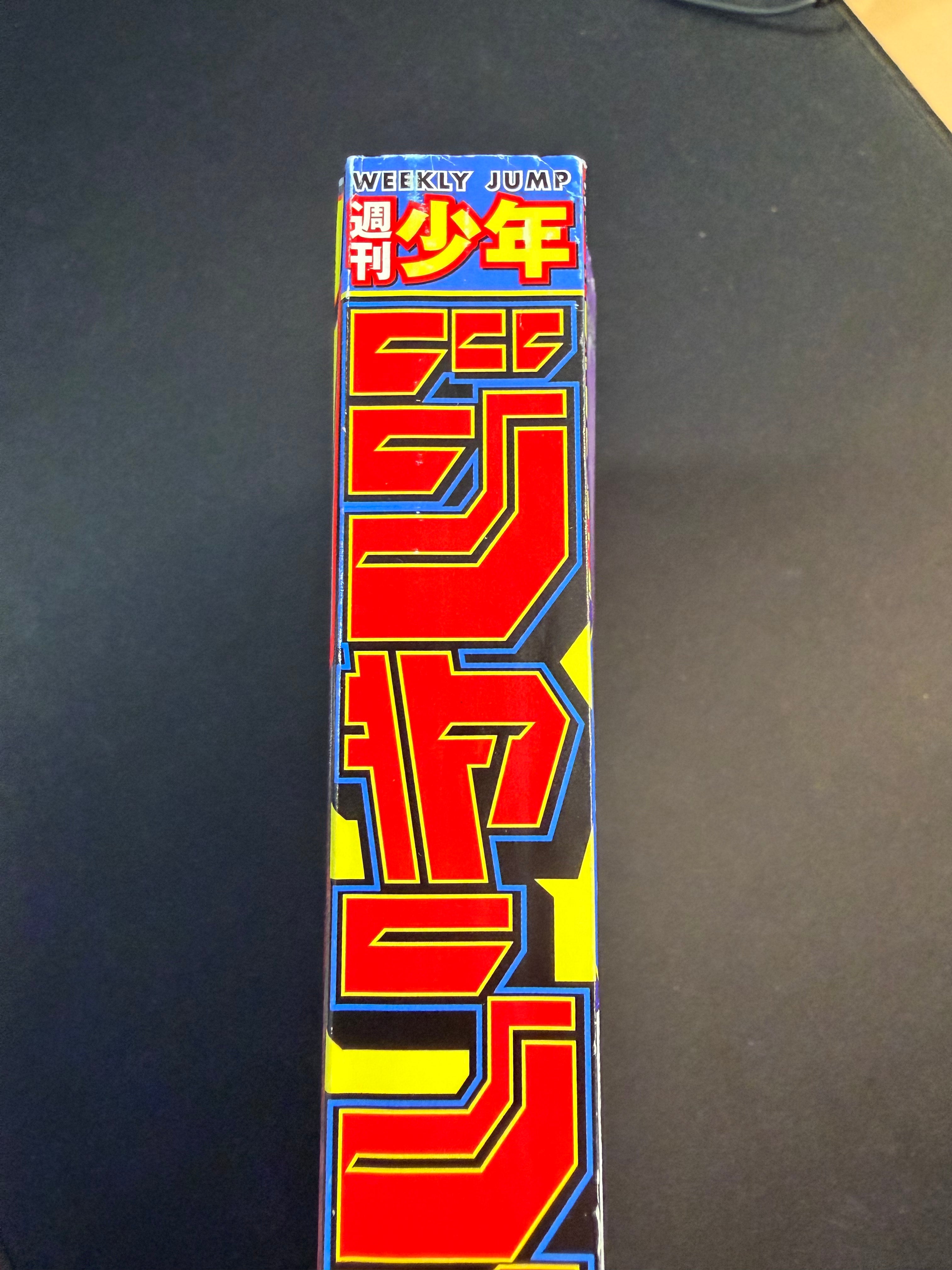Weekly Shonen Jump #12 2024
