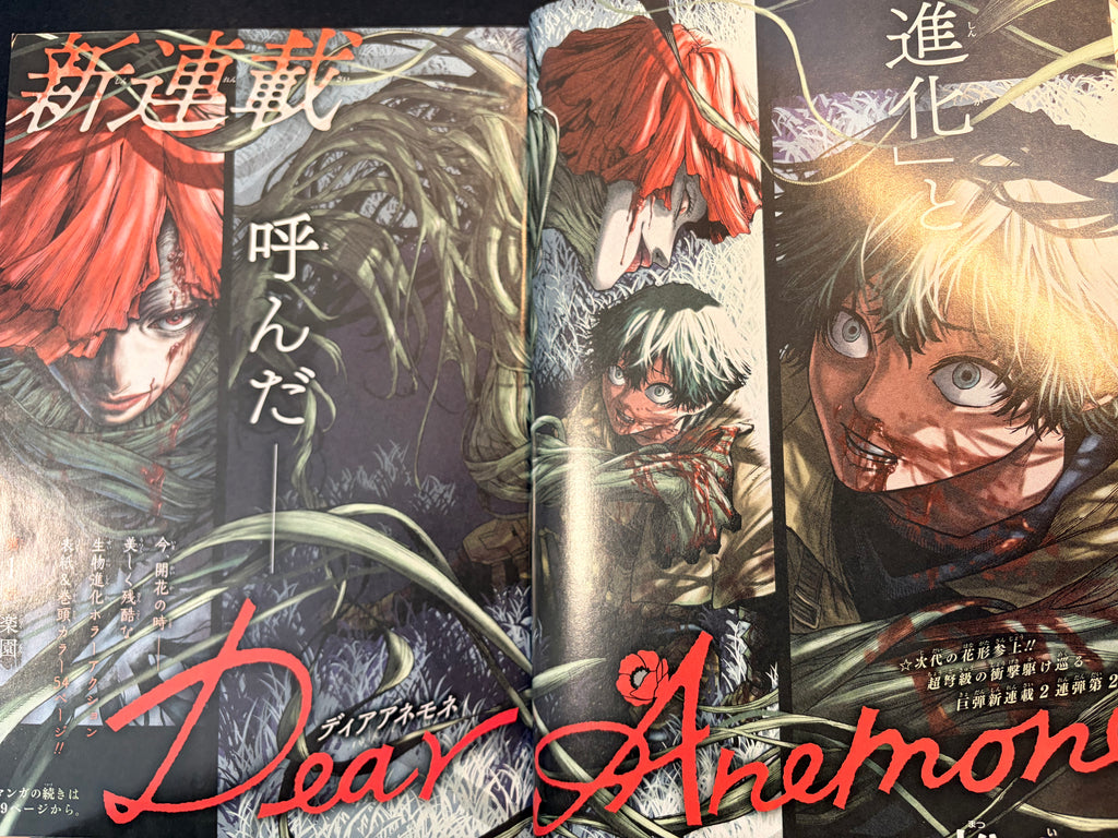Weekly Shonen Jump #12 2024