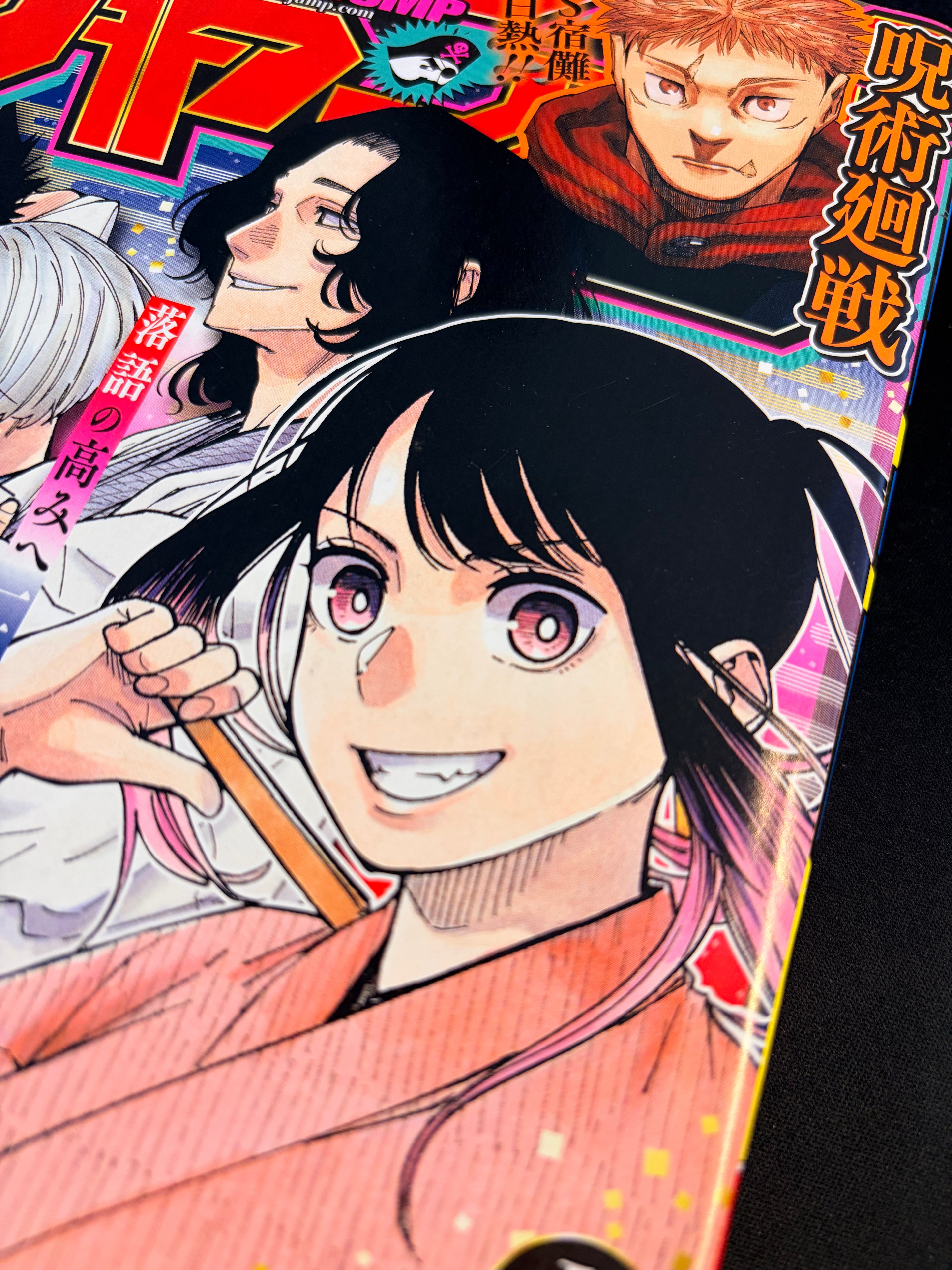 Weekly Shonen Jump #14 2024