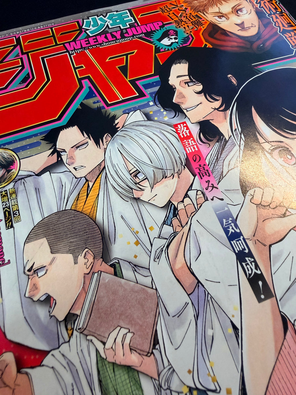 Weekly Shonen Jump #14 2024