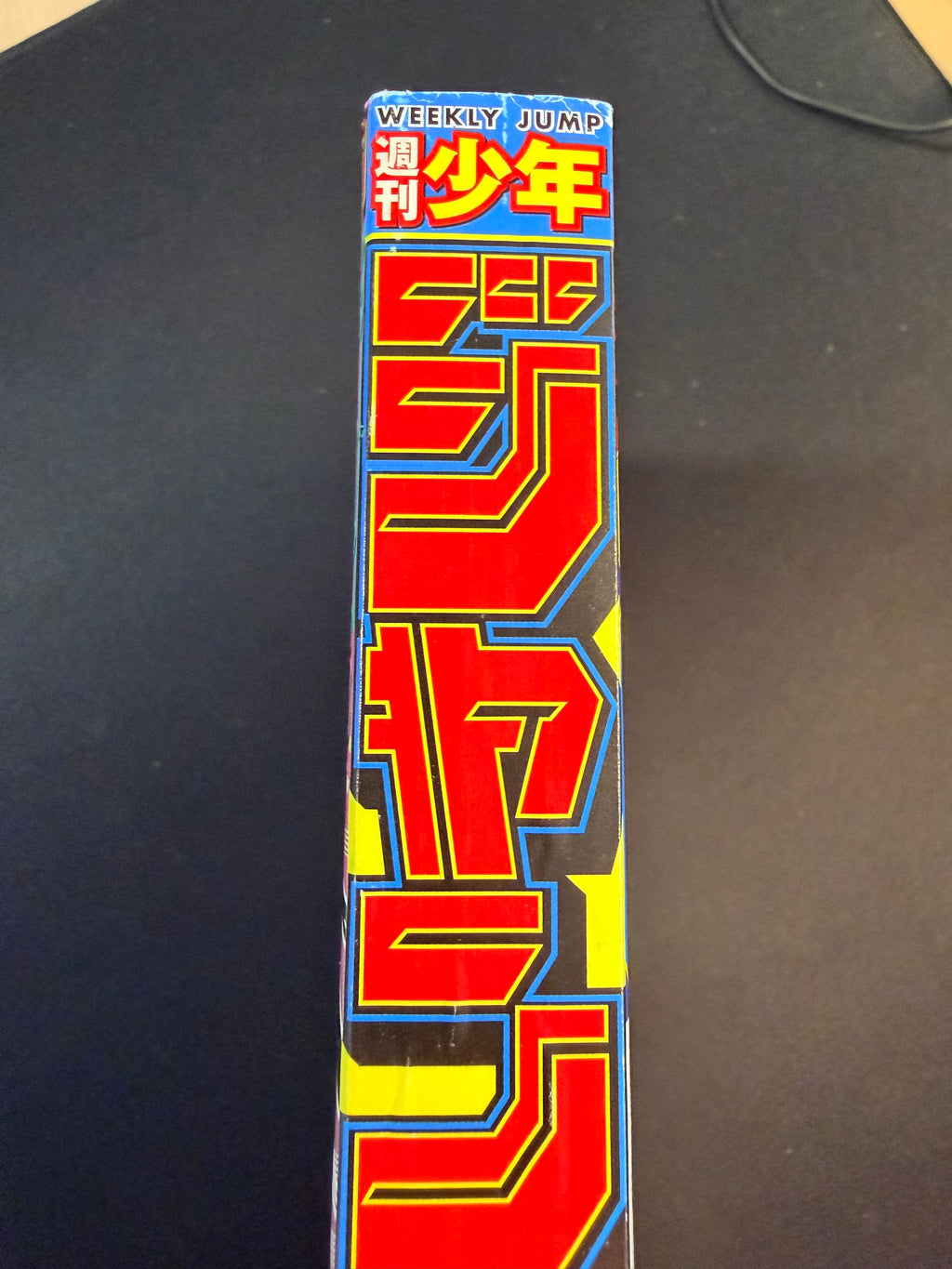 Weekly Shonen Jump #14 2024