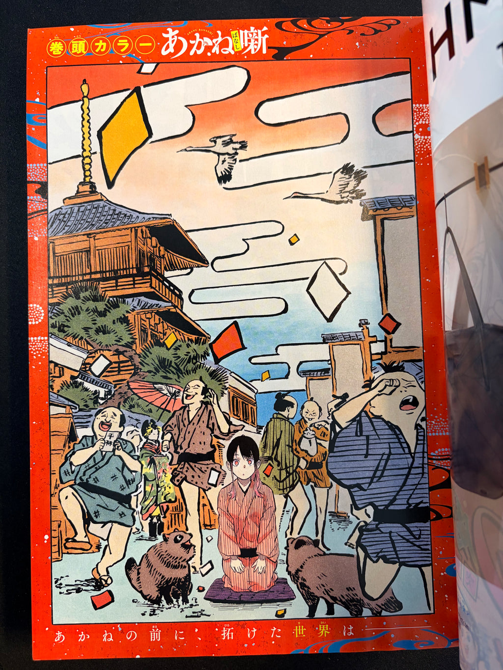 Weekly Shonen Jump #14 2024