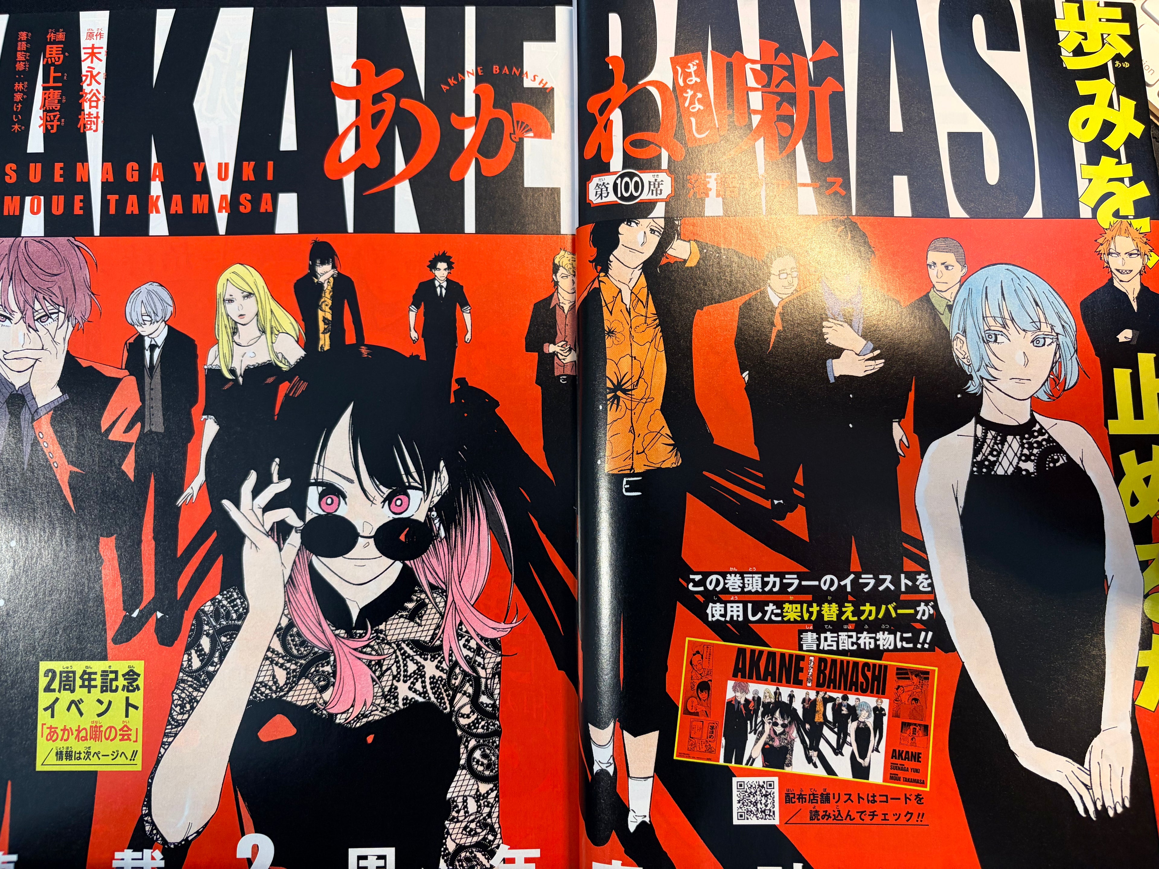 Weekly Shonen Jump #14 2024