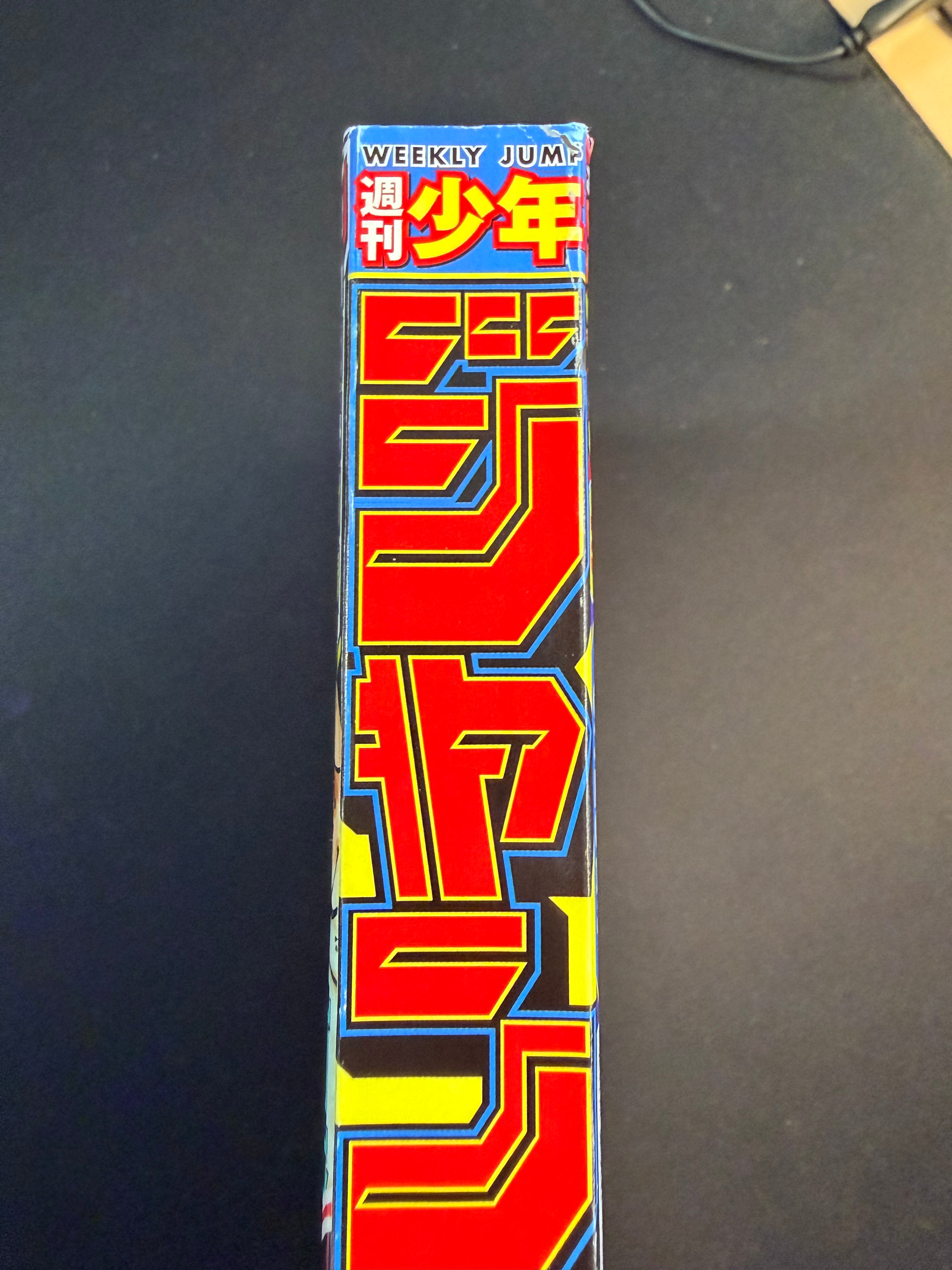 Weekly Shonen Jump #15 2024