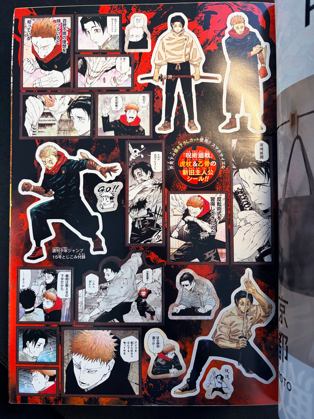 Weekly Shonen Jump #15 2024