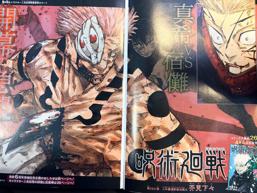 Weekly Shonen Jump #15 2024