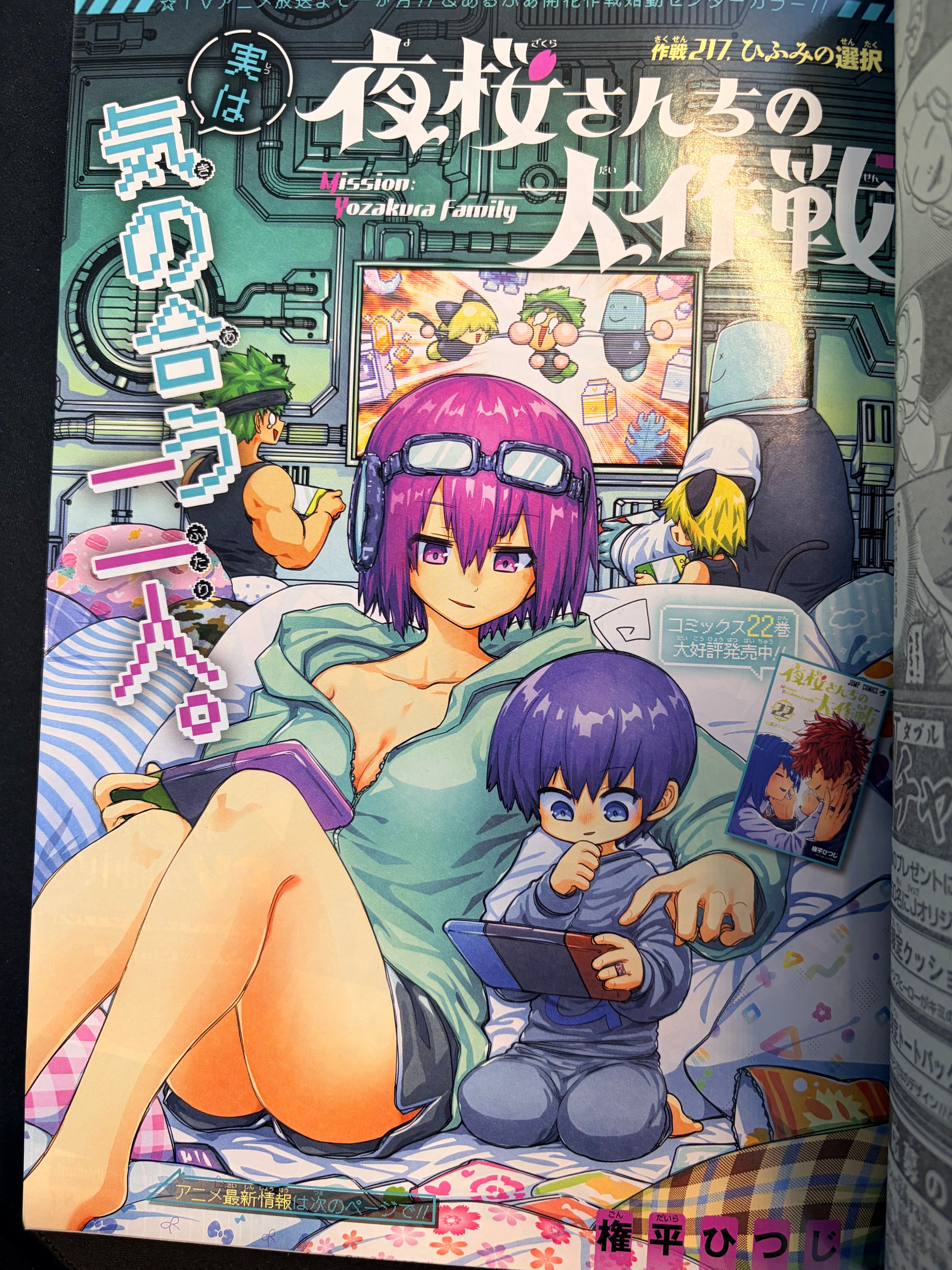 Weekly Shonen Jump #15 2024