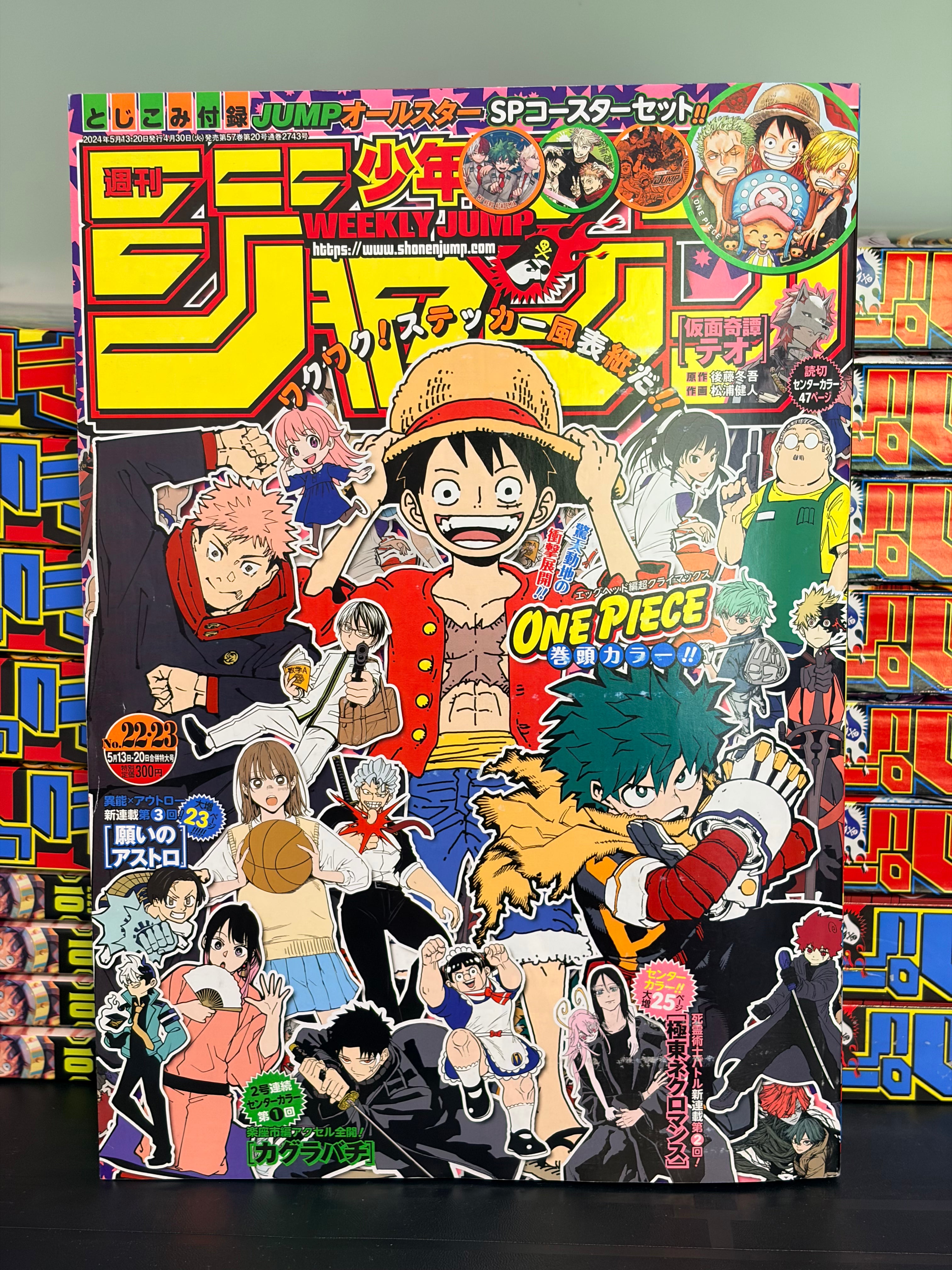 Weekly Shonen Jump #22-23 2024