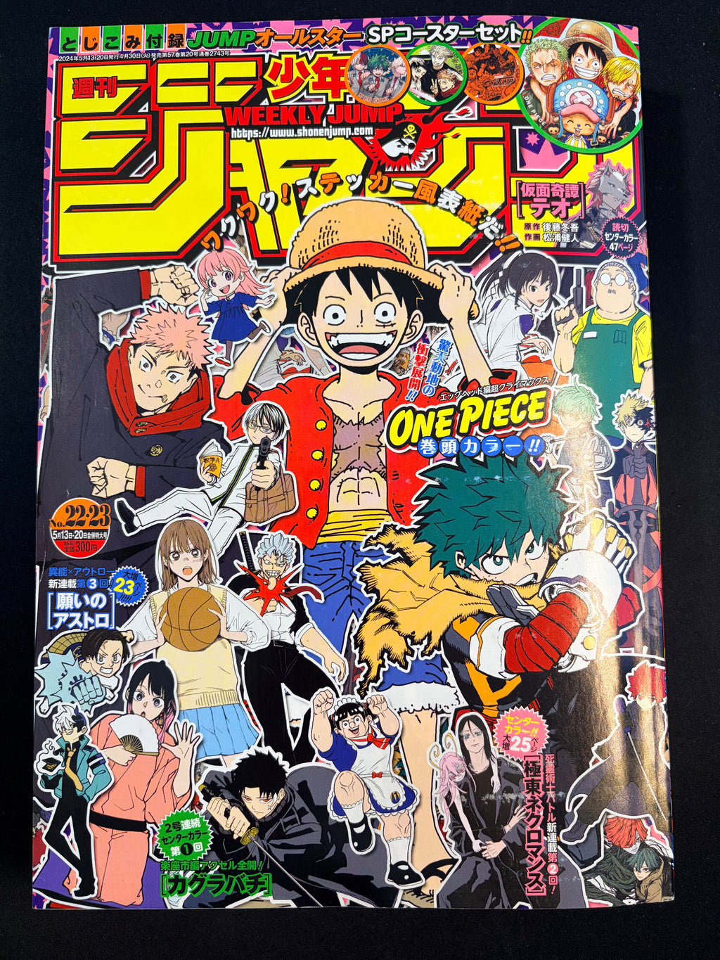 Weekly Shonen Jump #22-23 2024