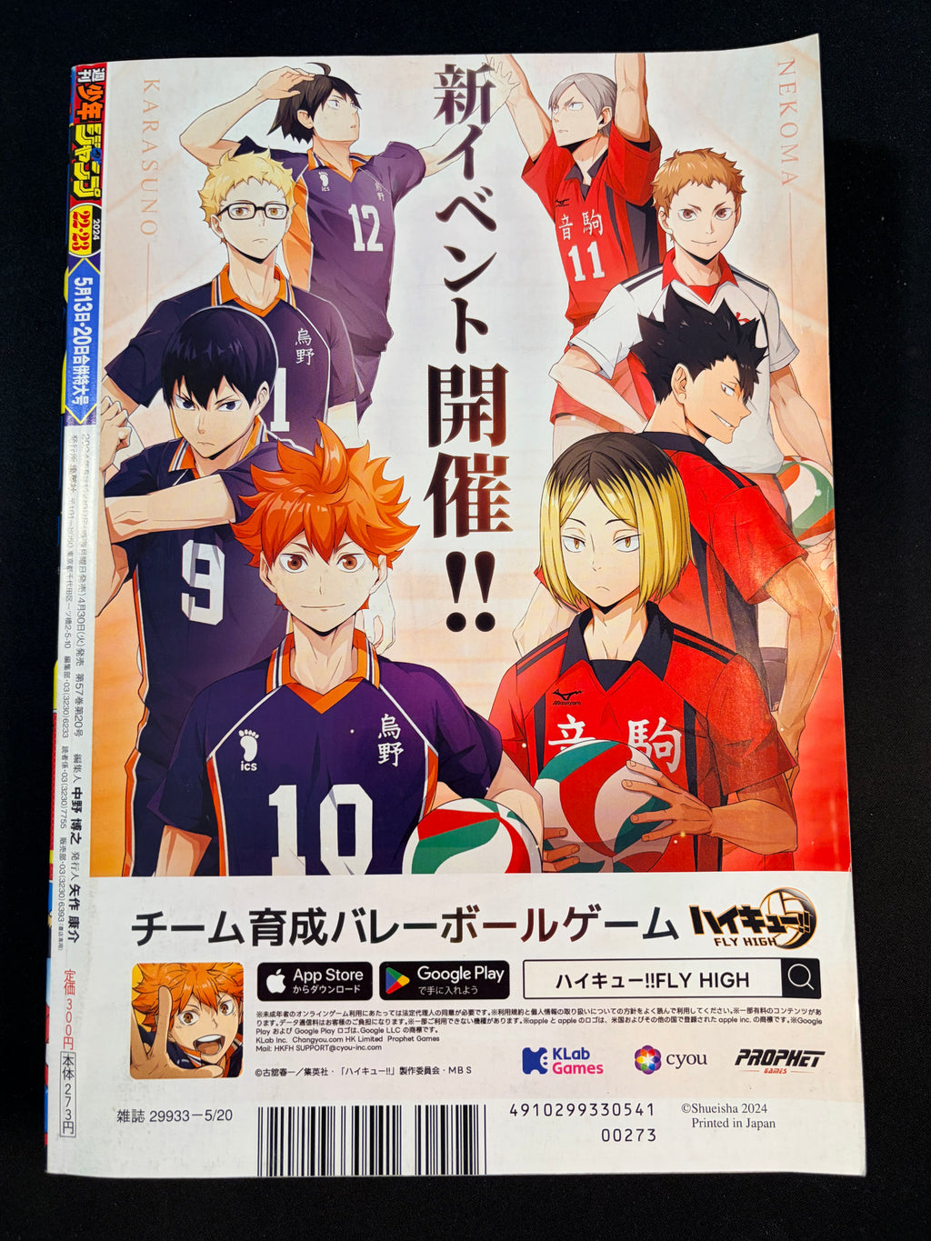 Weekly Shonen Jump #22-23 2024