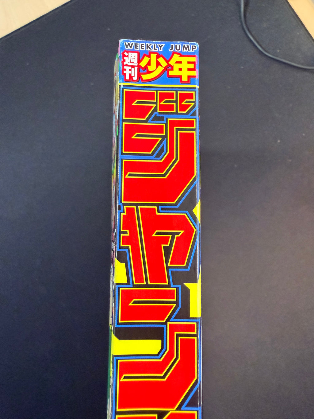 Weekly Shonen Jump #22-23 2024