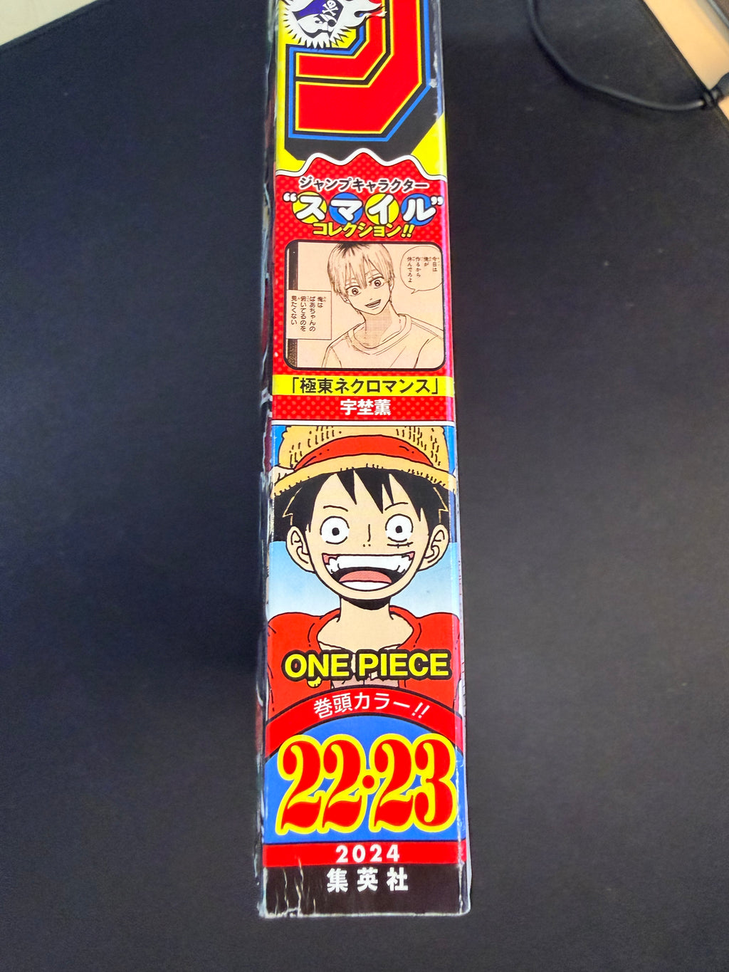 Weekly Shonen Jump #22-23 2024