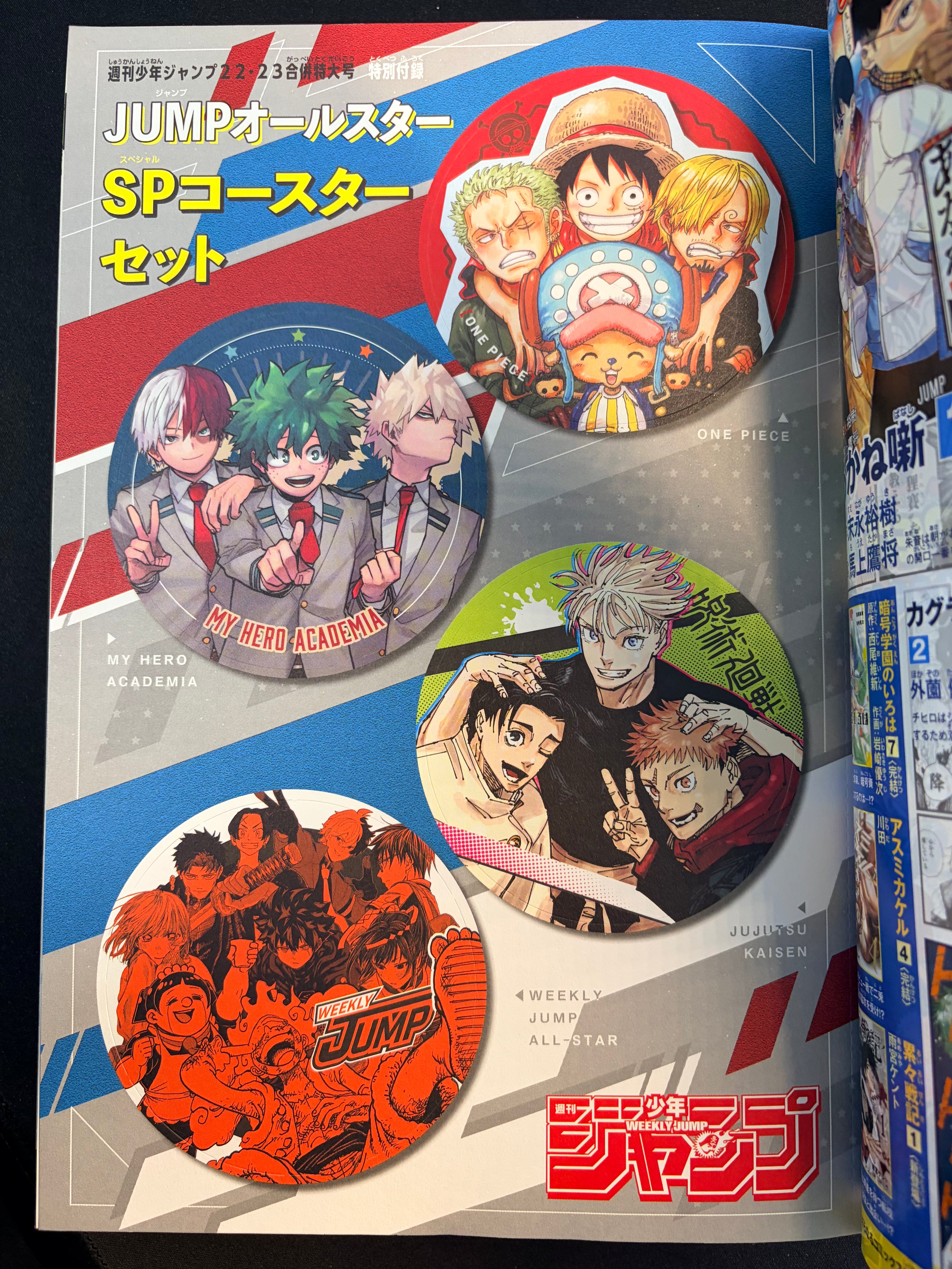 Weekly Shonen Jump #22-23 2024