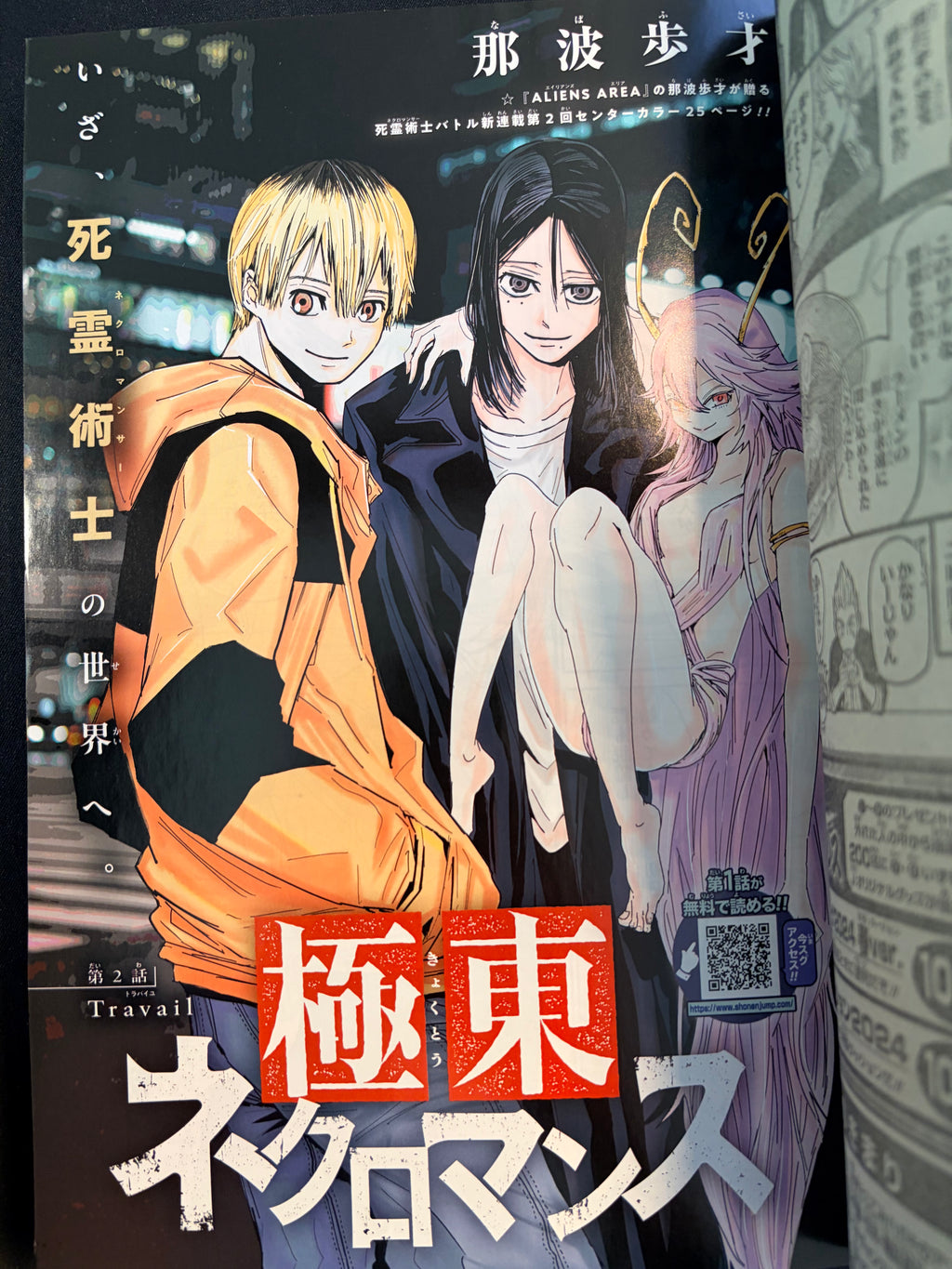 Weekly Shonen Jump #22-23 2024