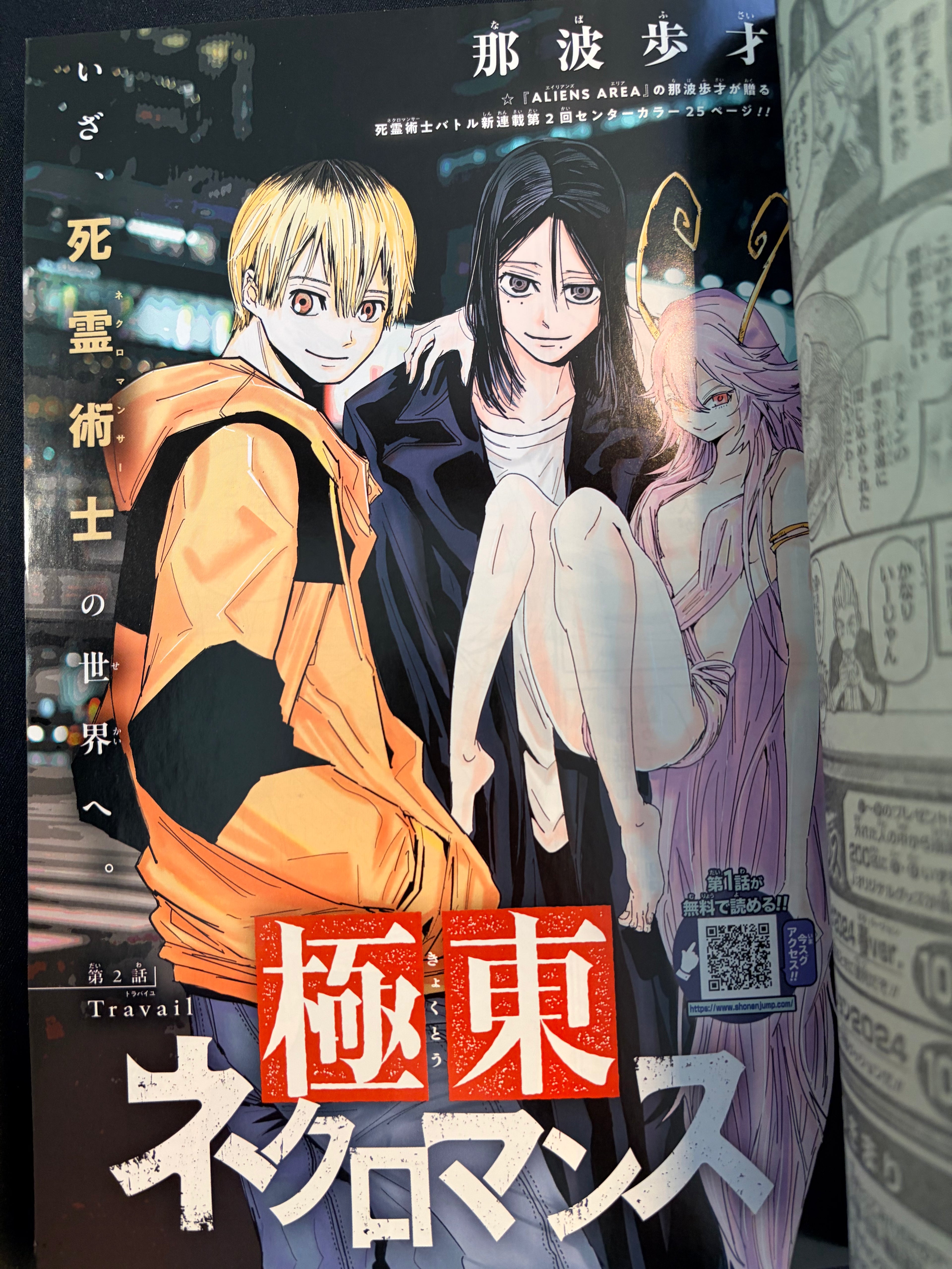 Weekly Shonen Jump #22-23 2024