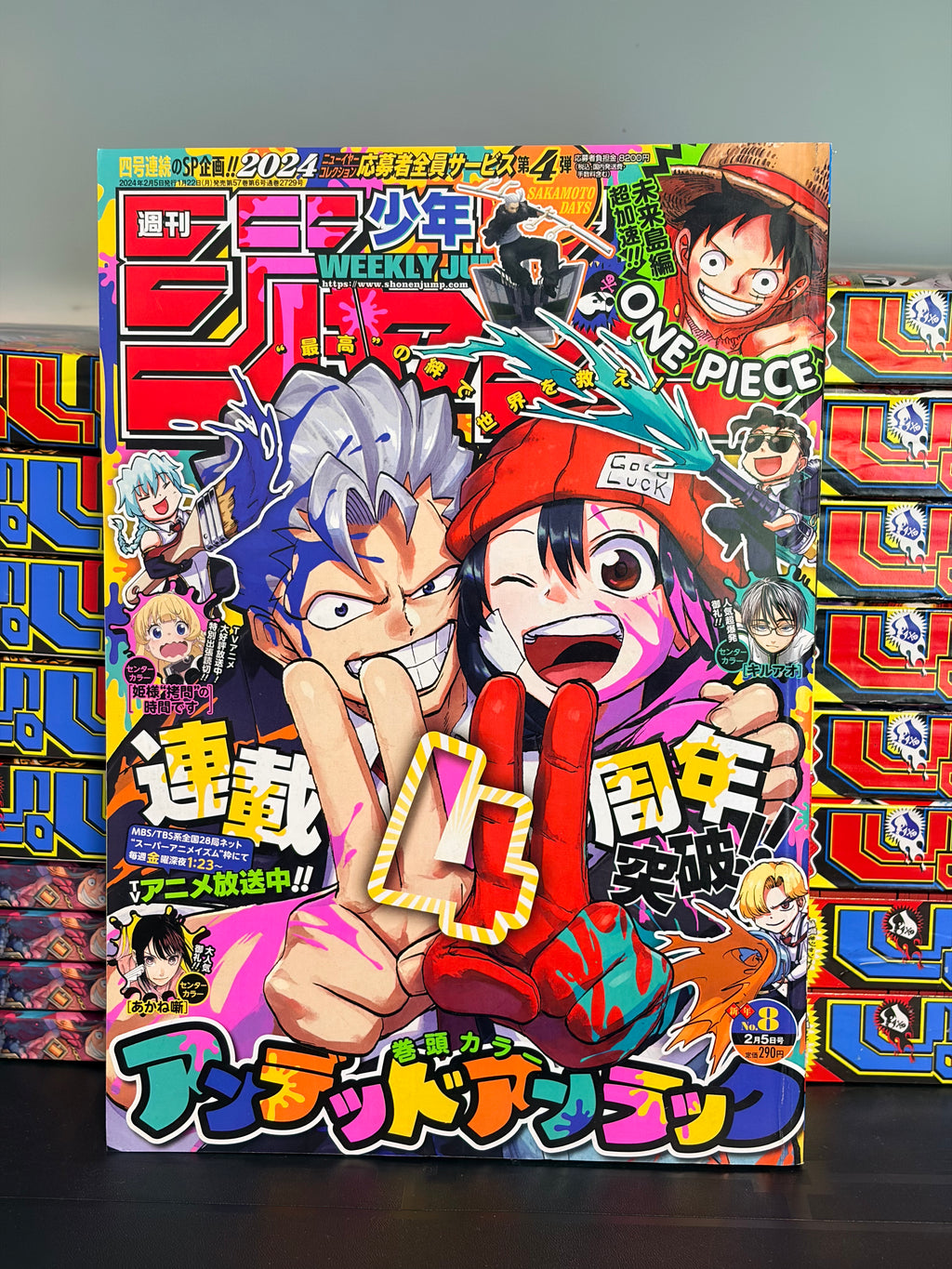 Weekly Shonen Jump #8 2024