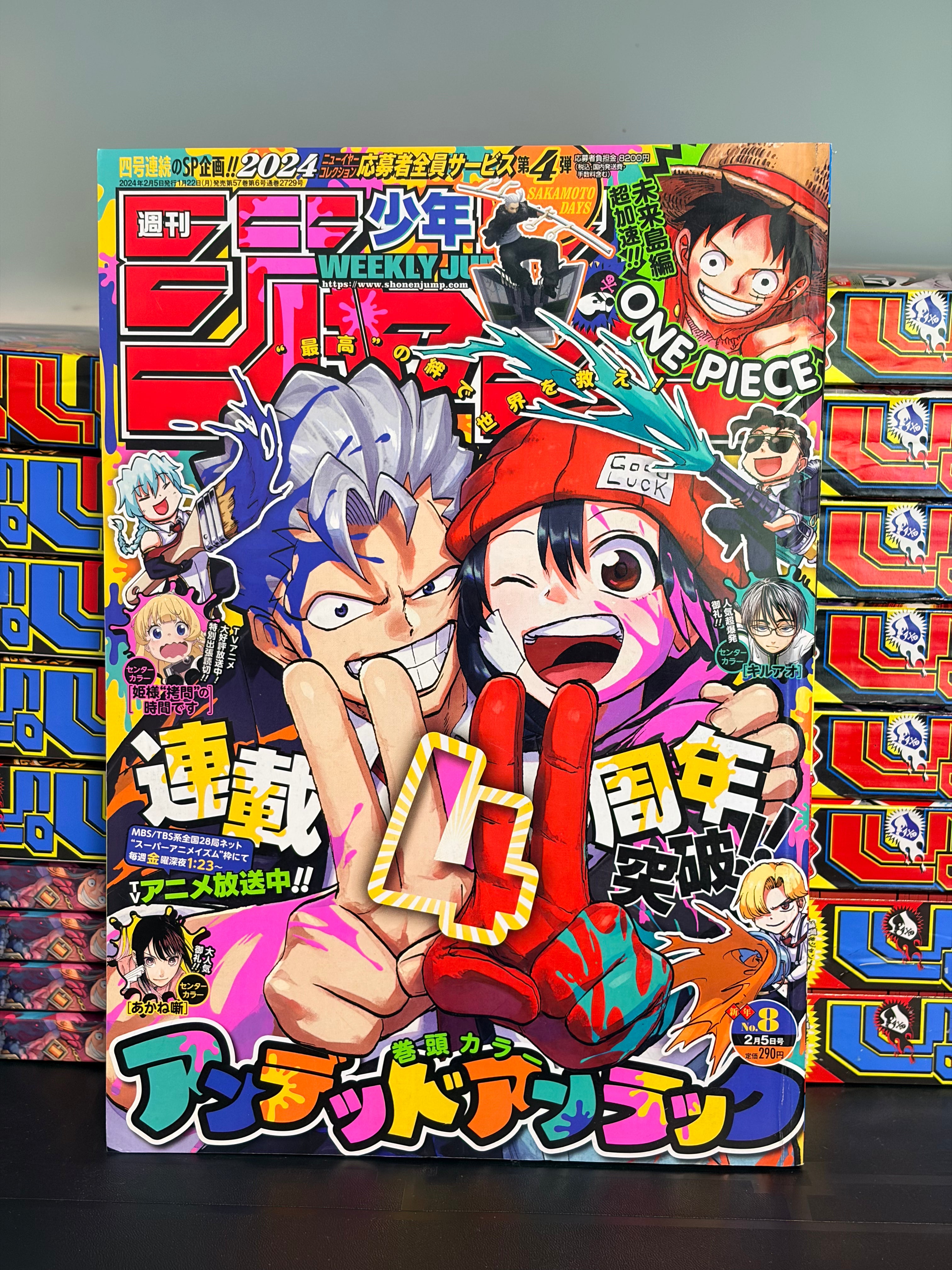 Weekly Shonen Jump #8 2024