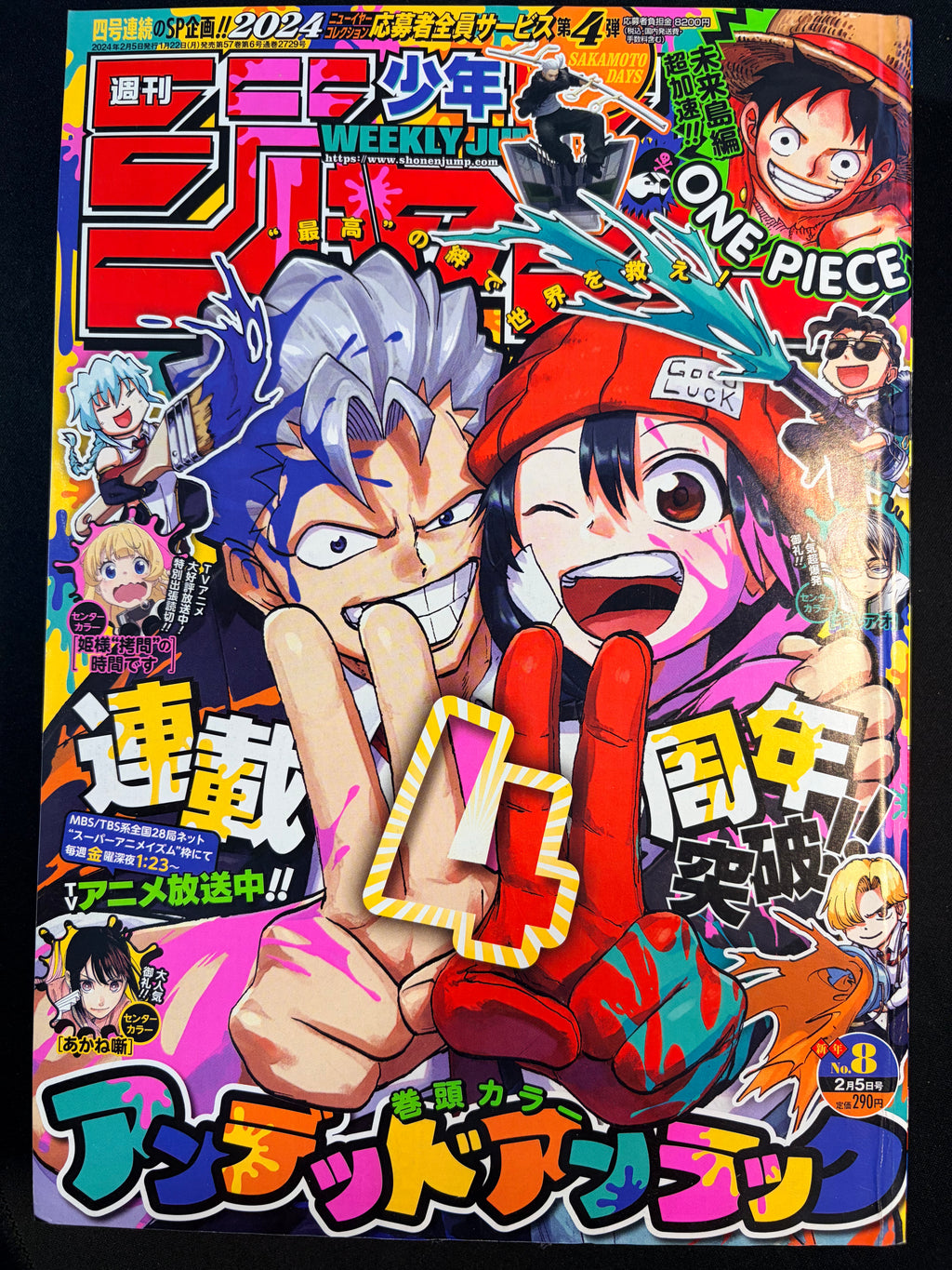 Weekly Shonen Jump #8 2024