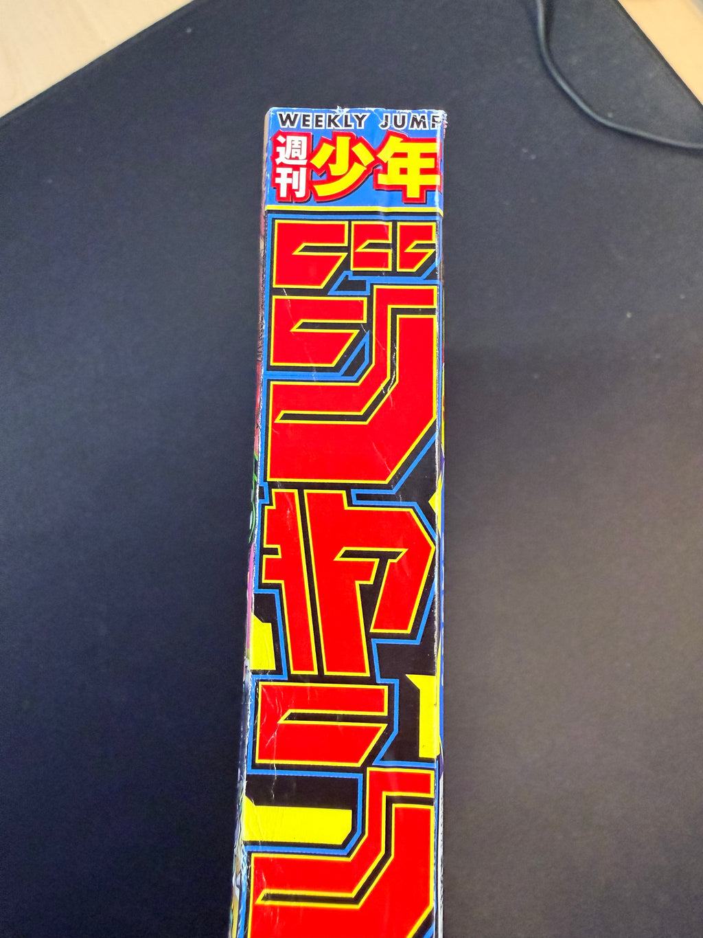 Weekly Shonen Jump #8 2024
