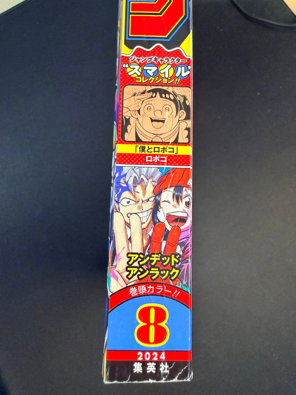 Weekly Shonen Jump #8 2024