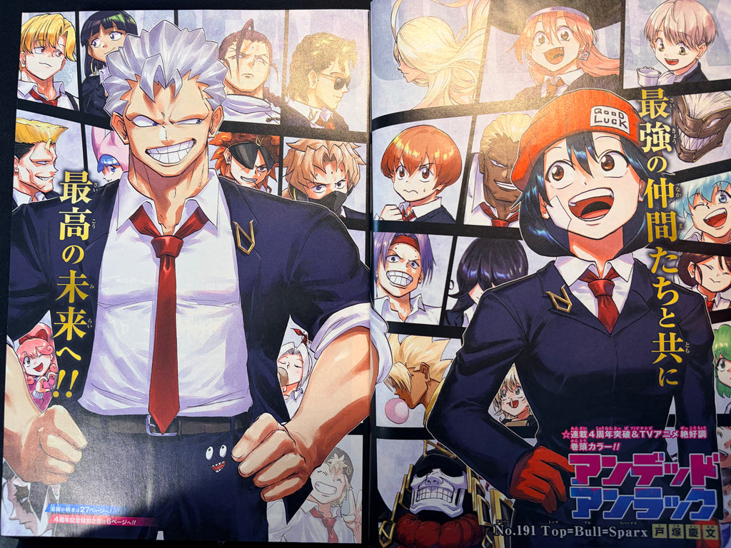 Weekly Shonen Jump #8 2024
