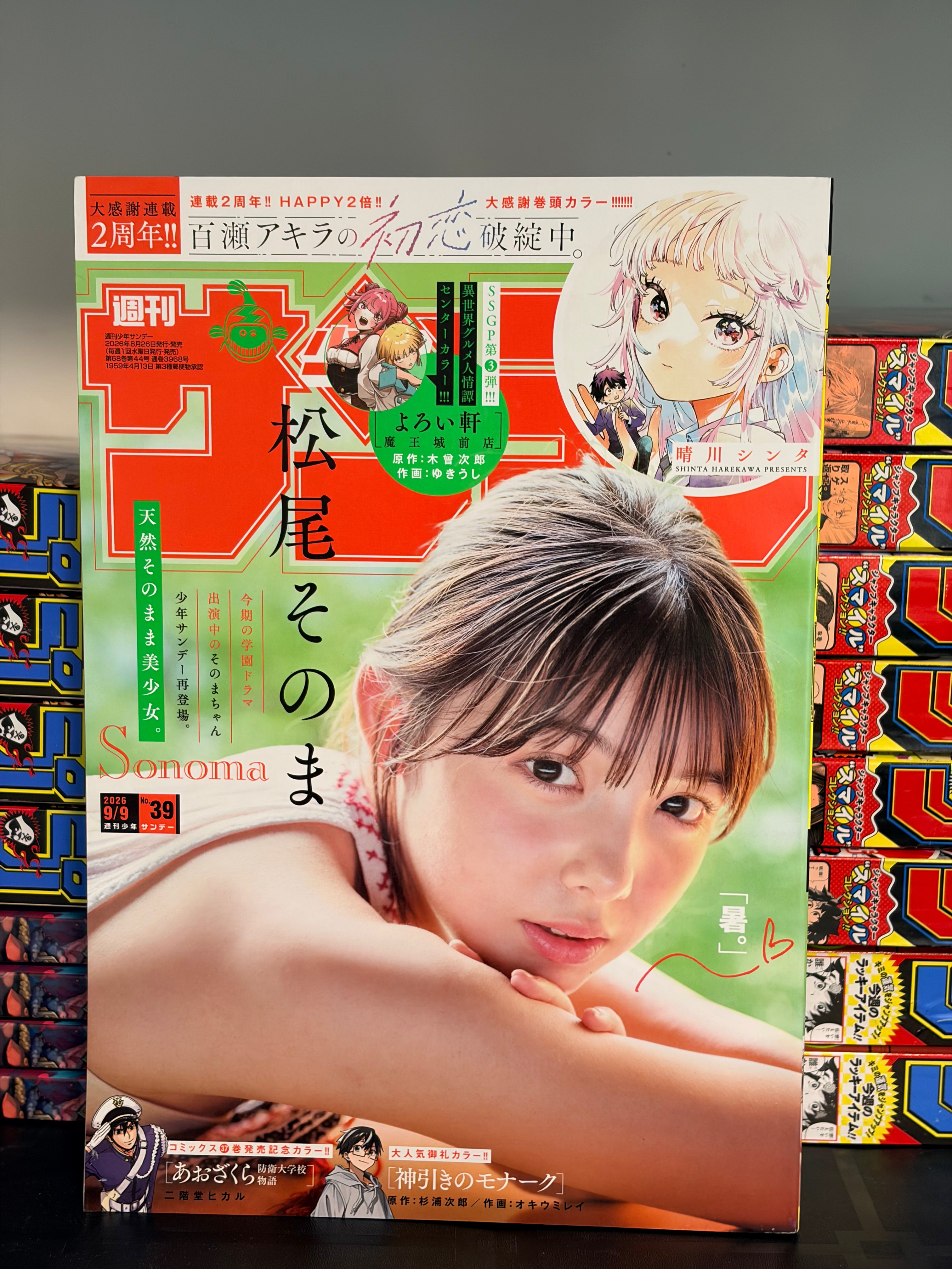 Weekly Shonen Sunday n°39 2026