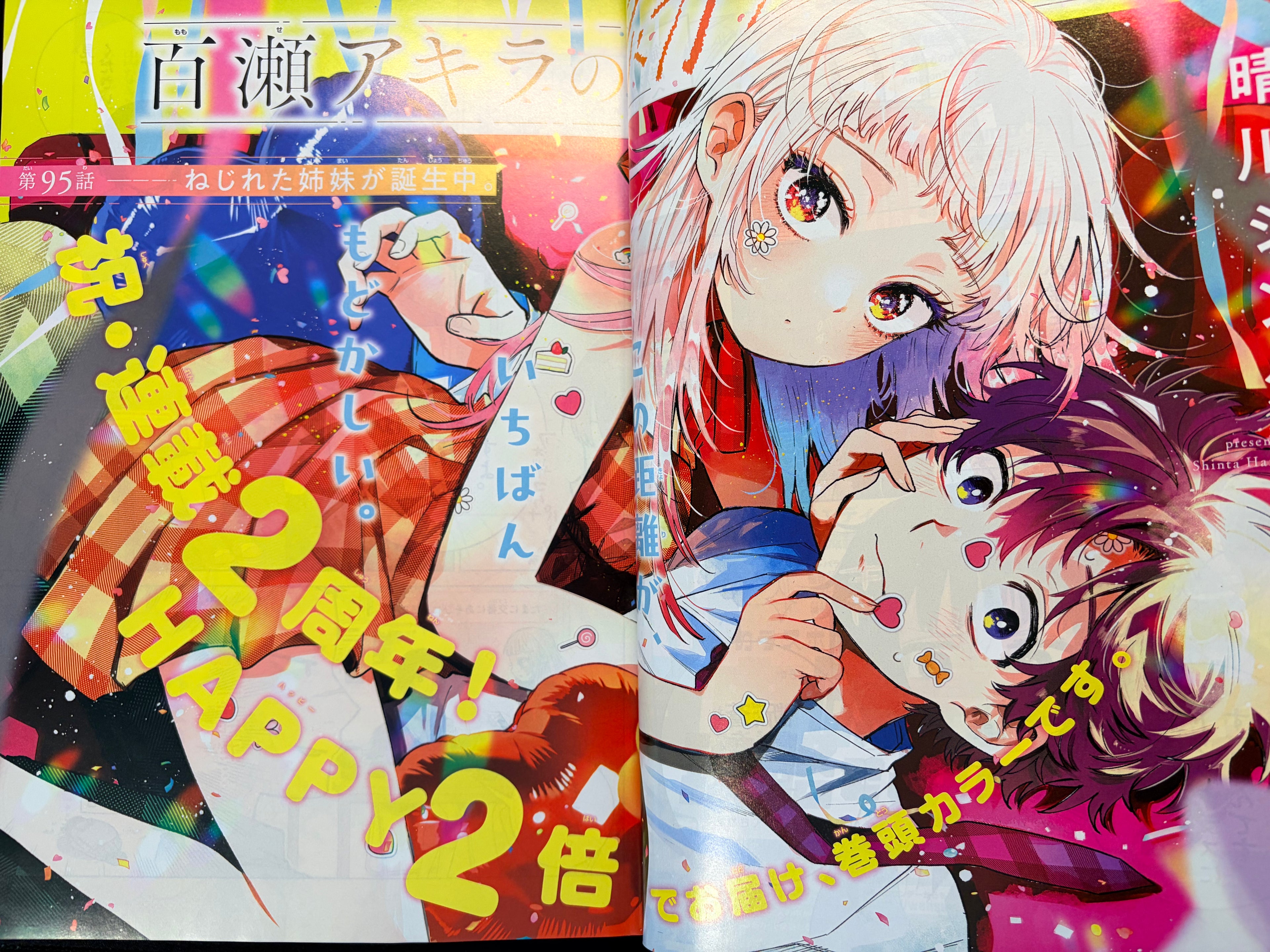 Weekly Shonen Sunday n°39 2026