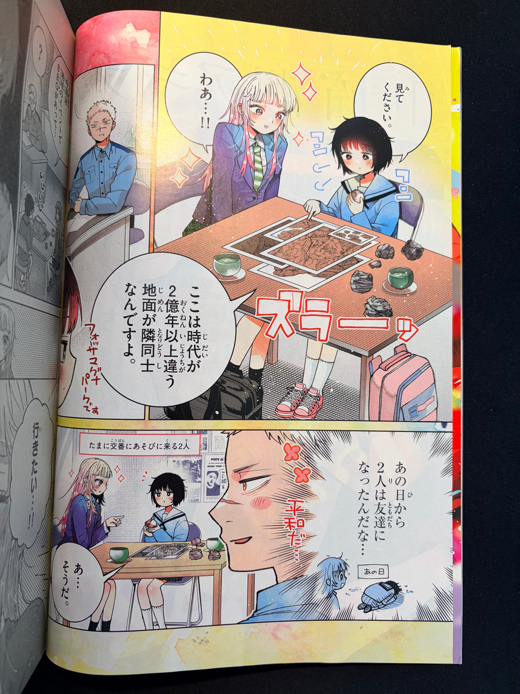 Weekly Shonen Sunday n°39 2026