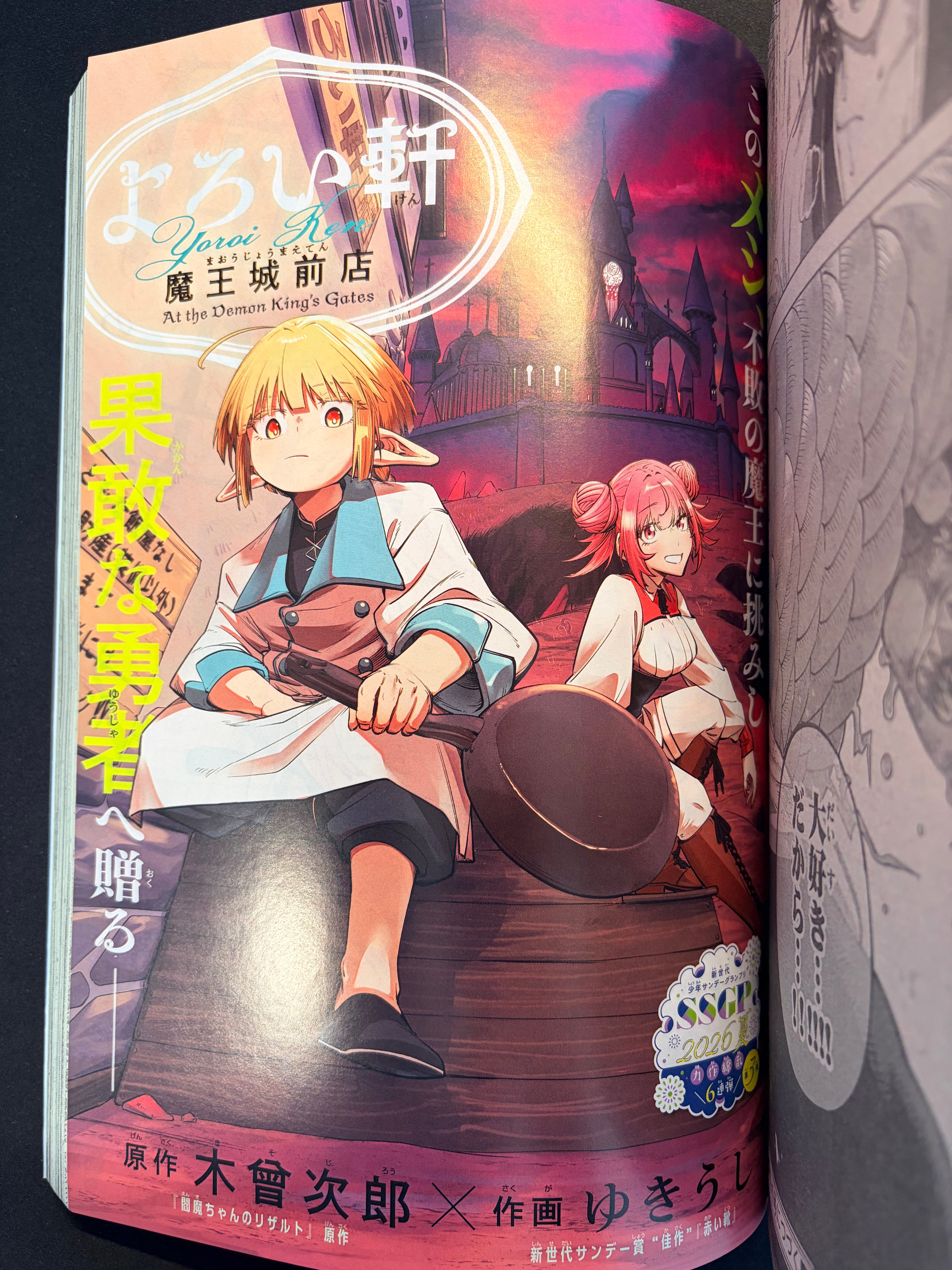 Weekly Shonen Sunday n°39 2026