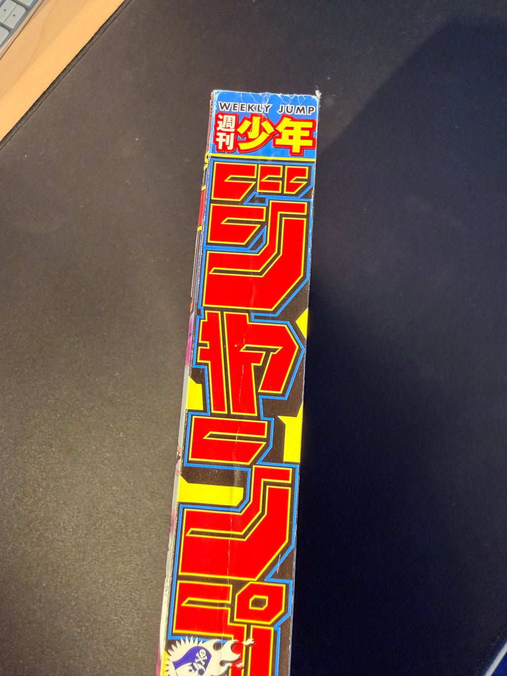 Weekly Shonen Jump #1 2024