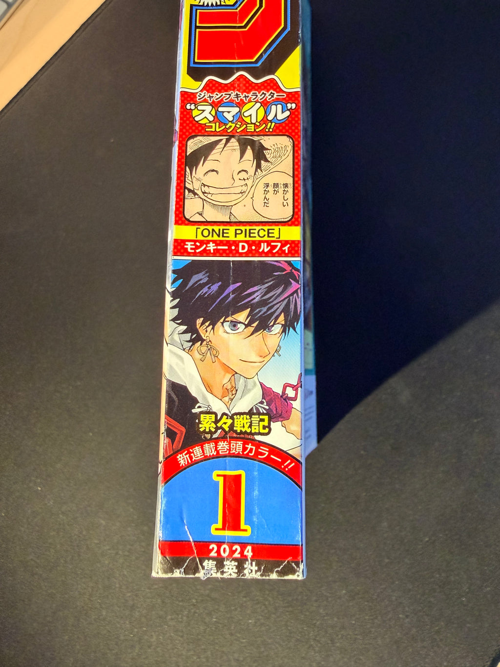 Weekly Shonen Jump #1 2024