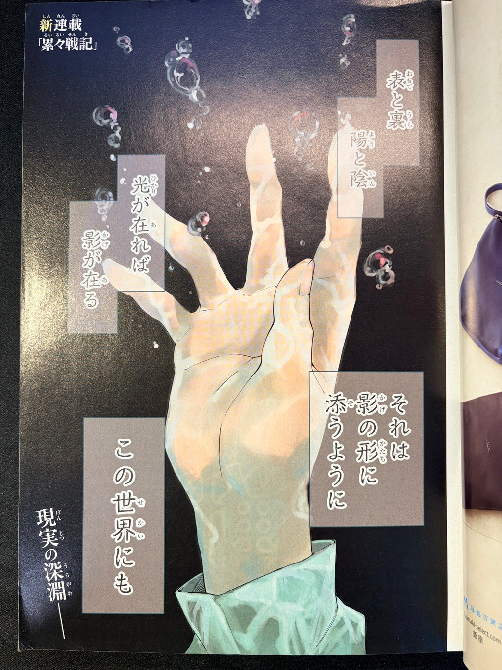 Weekly Shonen Jump #1 2024