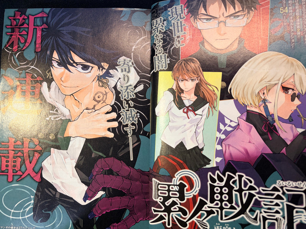 Weekly Shonen Jump #1 2024