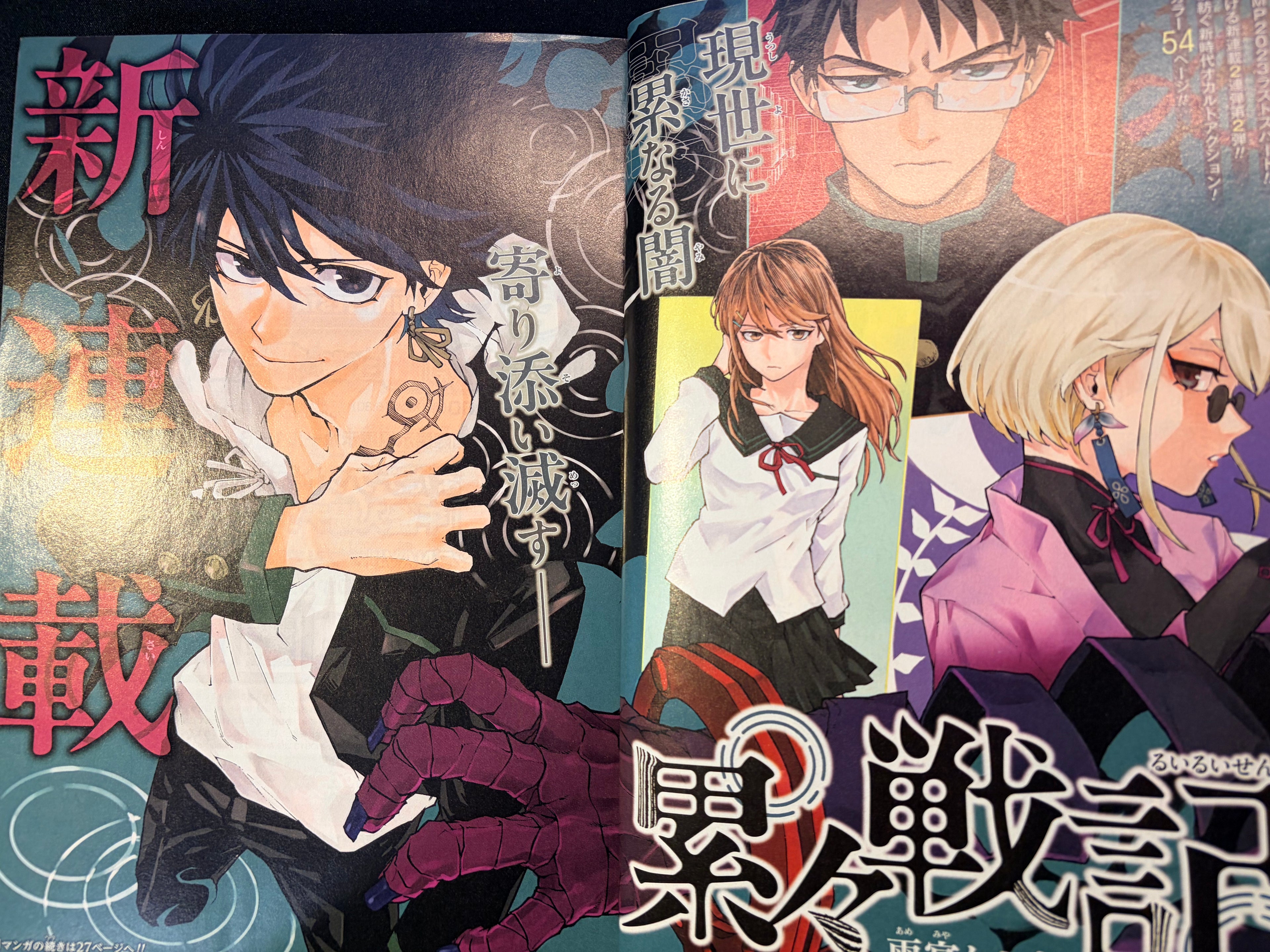 Weekly Shonen Jump #1 2024