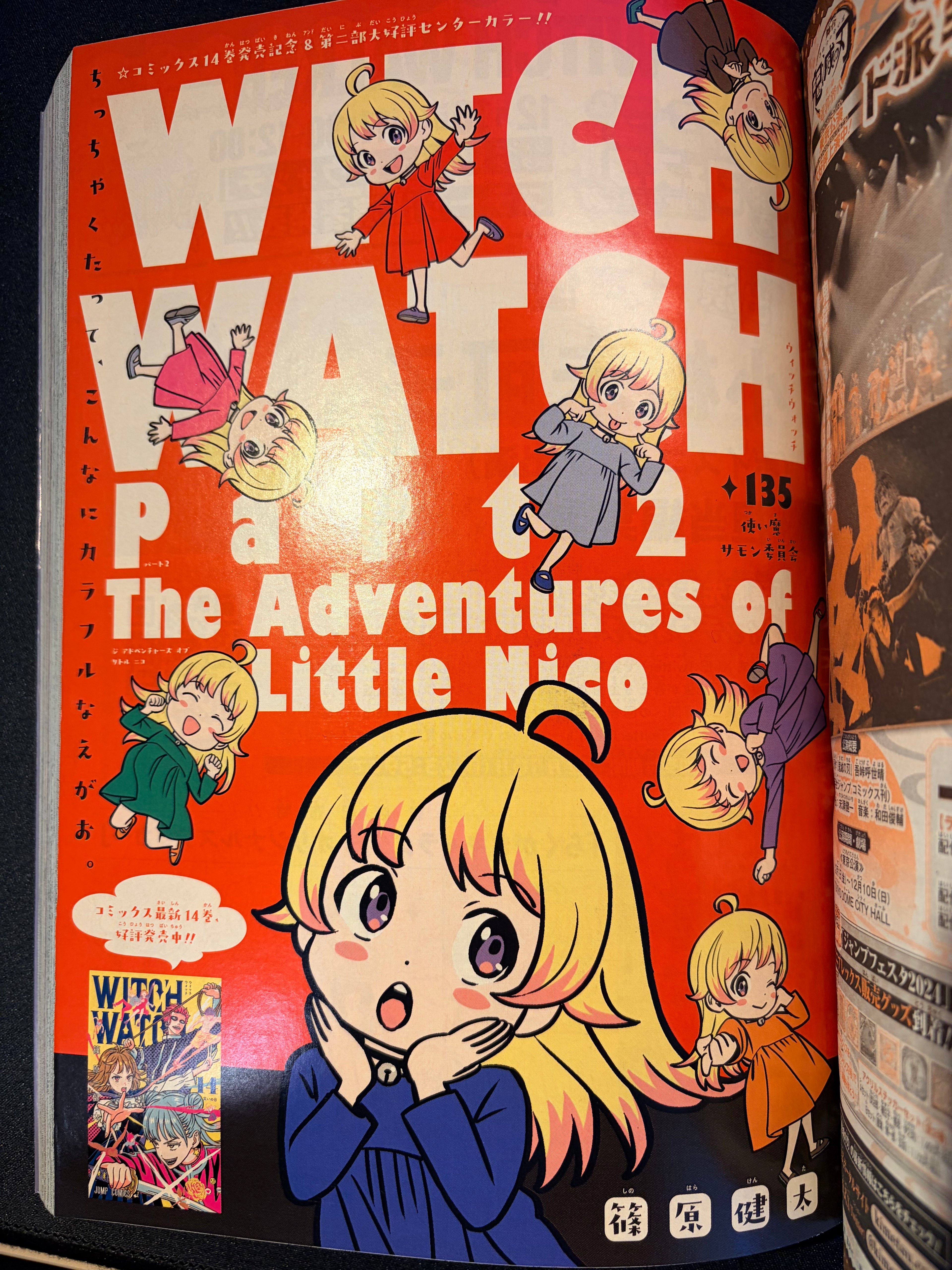 Weekly Shonen Jump #1 2024