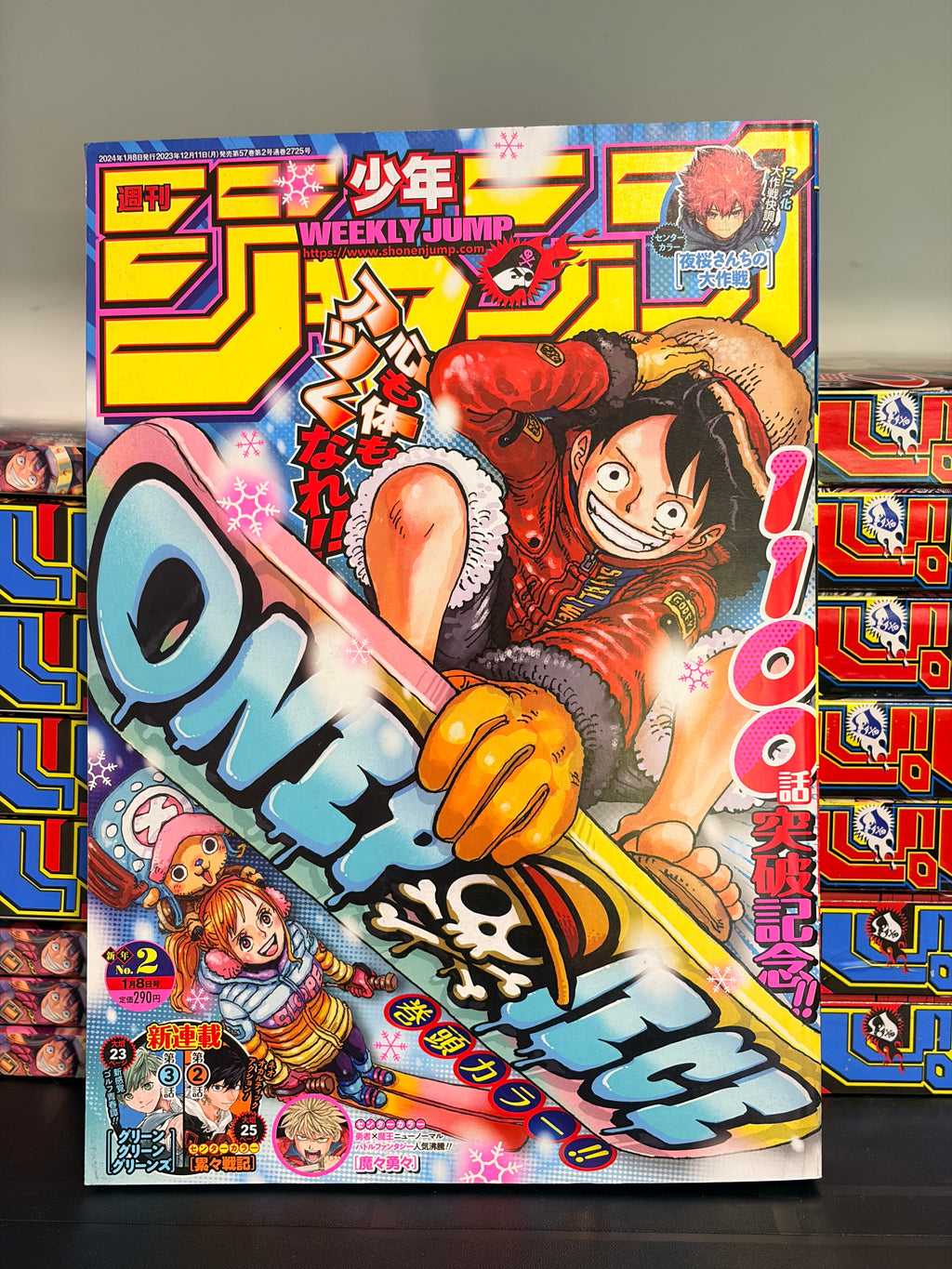 Weekly Shonen Jump #2 2024