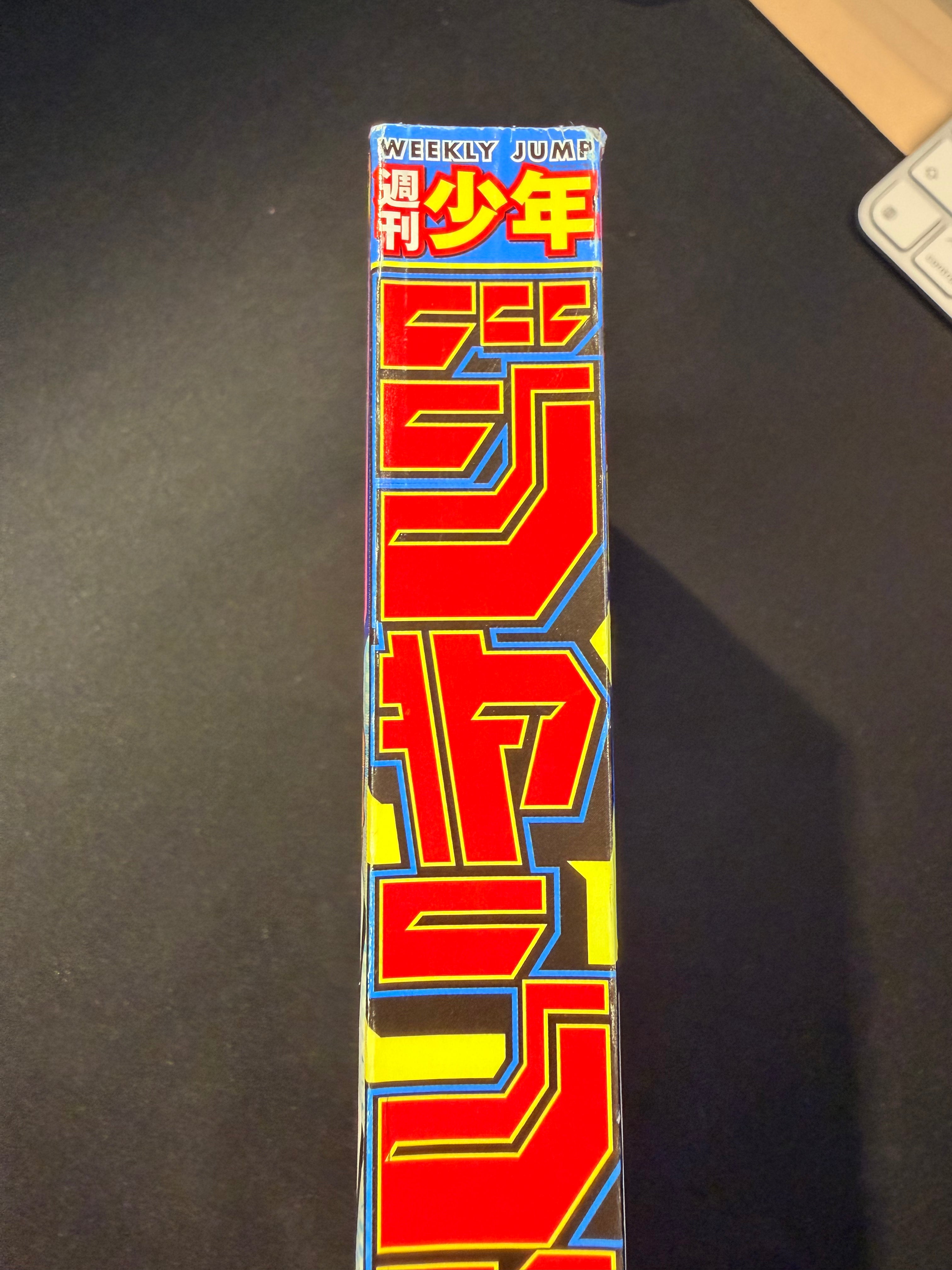Weekly Shonen Jump #2 2024