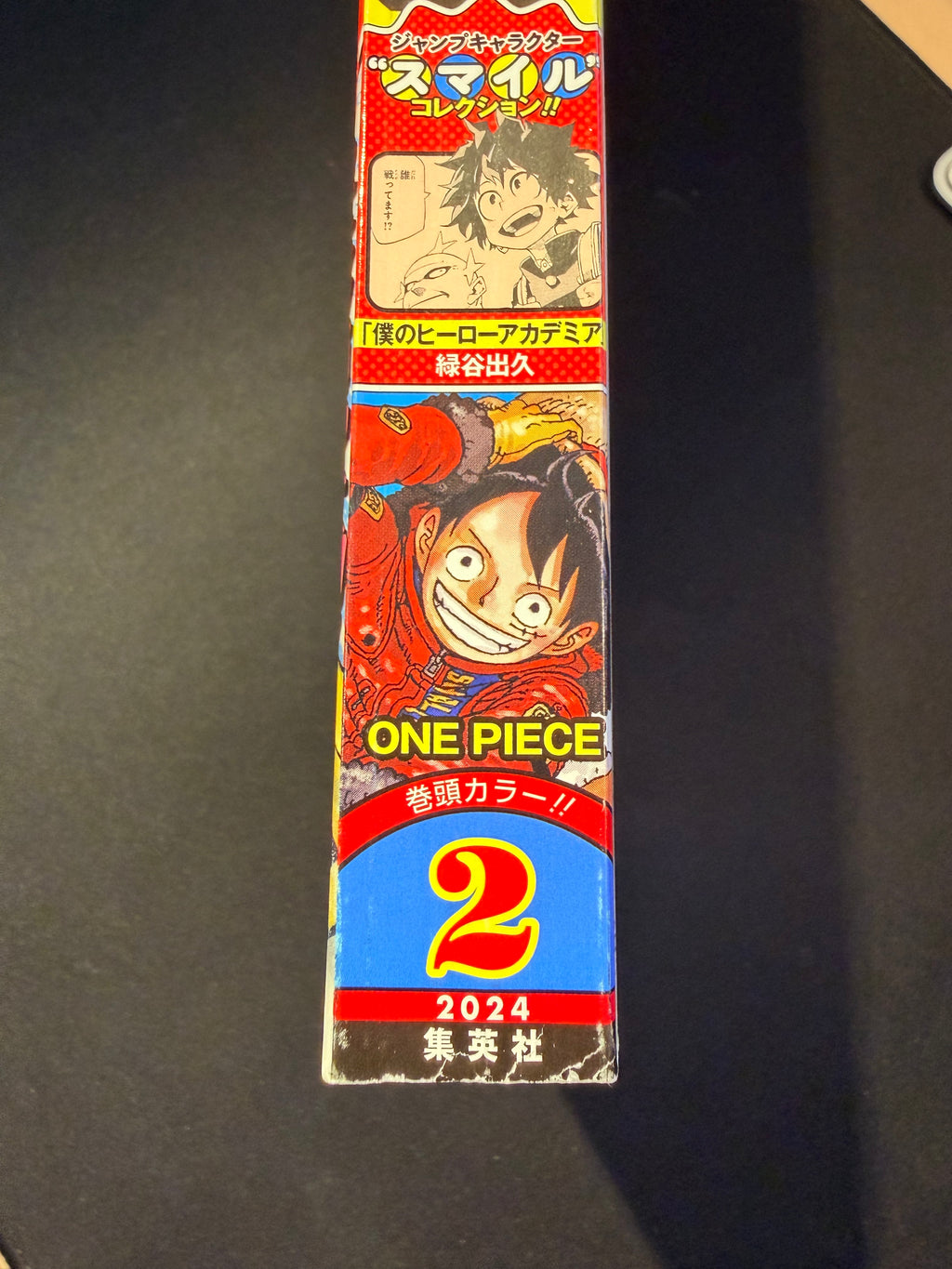 Weekly Shonen Jump #2 2024