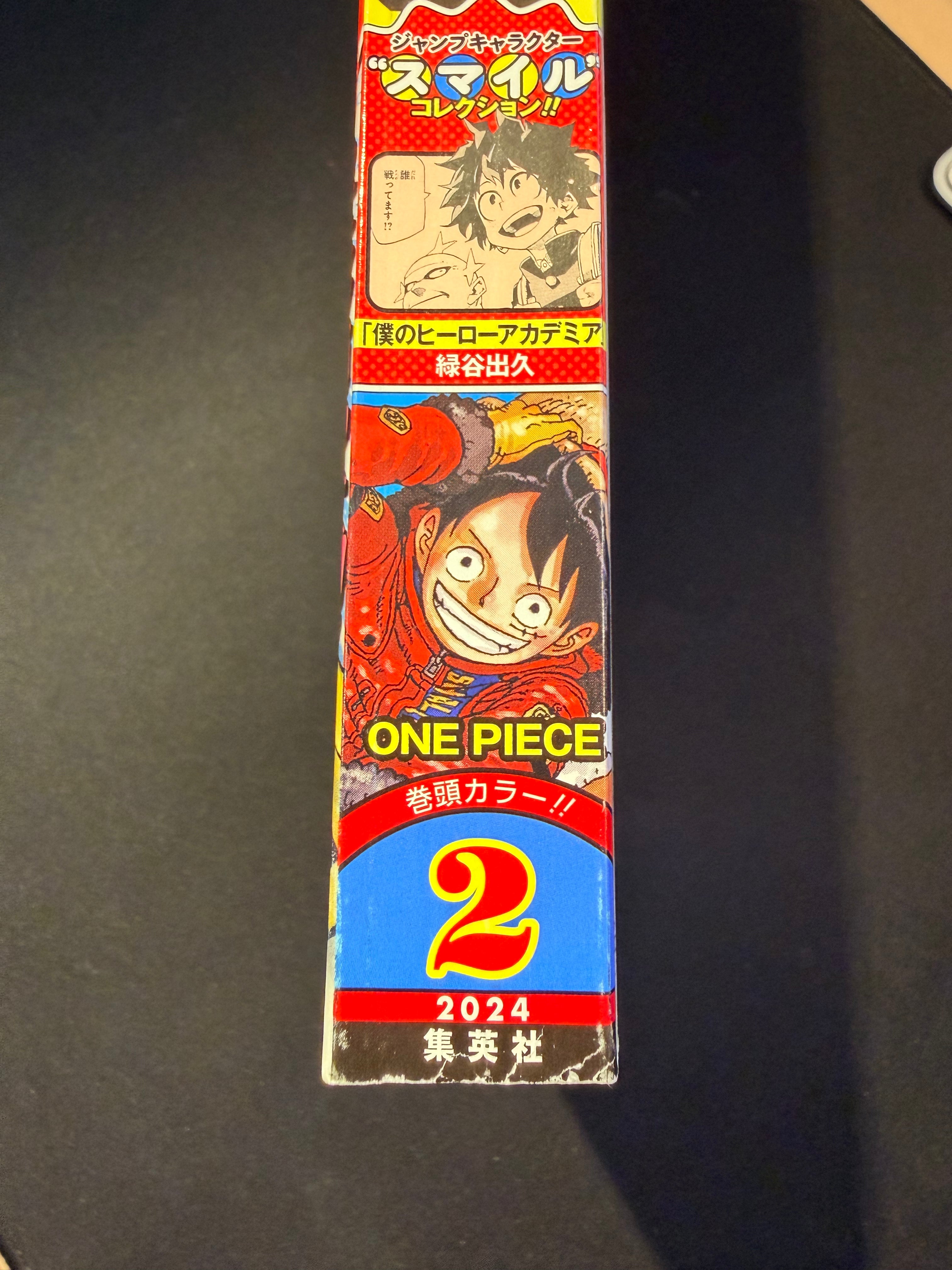 Weekly Shonen Jump #2 2024