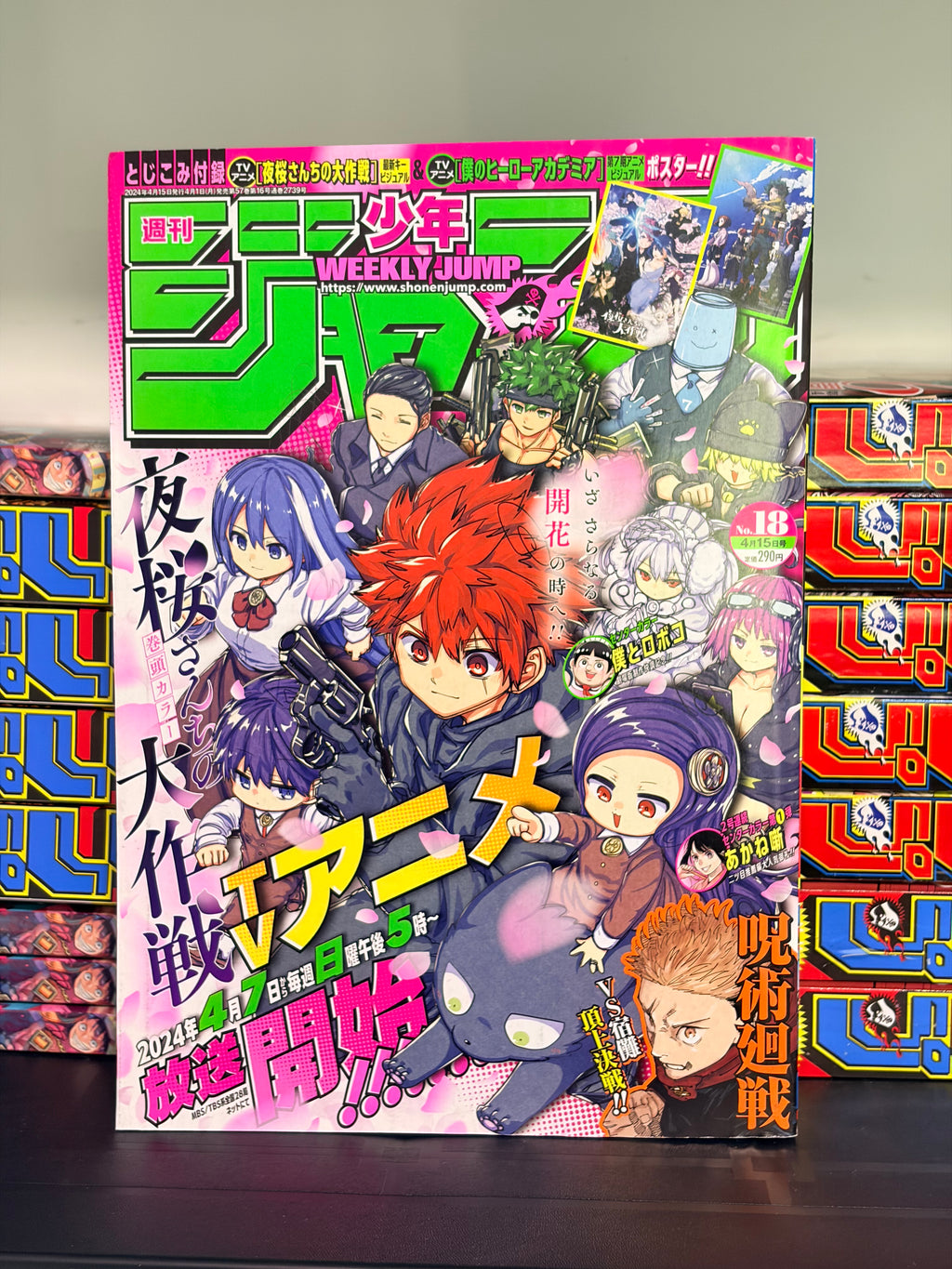 Weekly Shonen Jump n°18 2024
