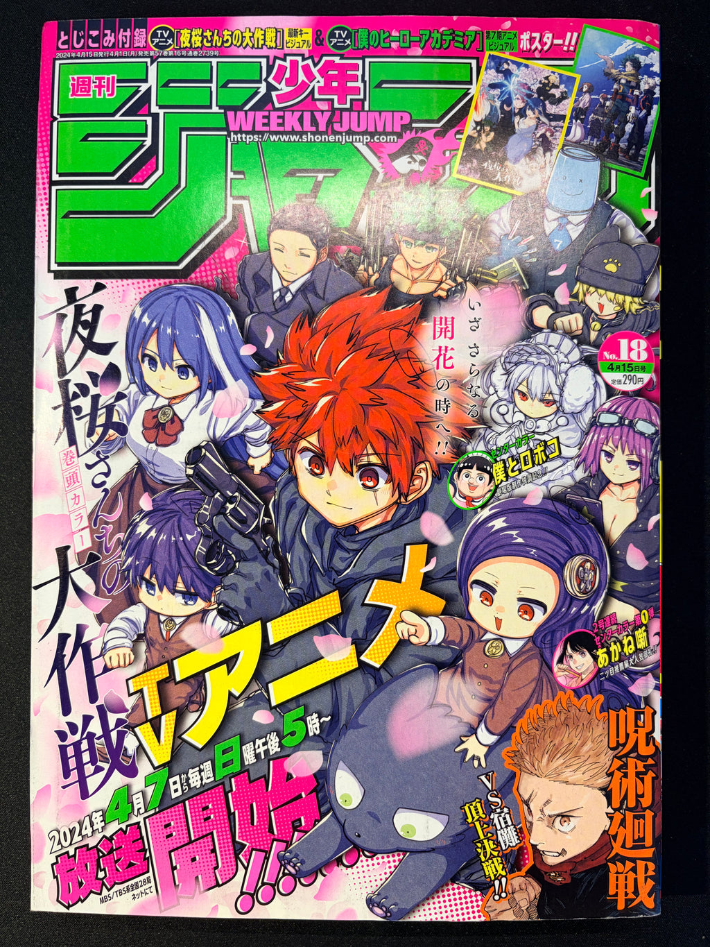 Weekly Shonen Jump n°18 2024