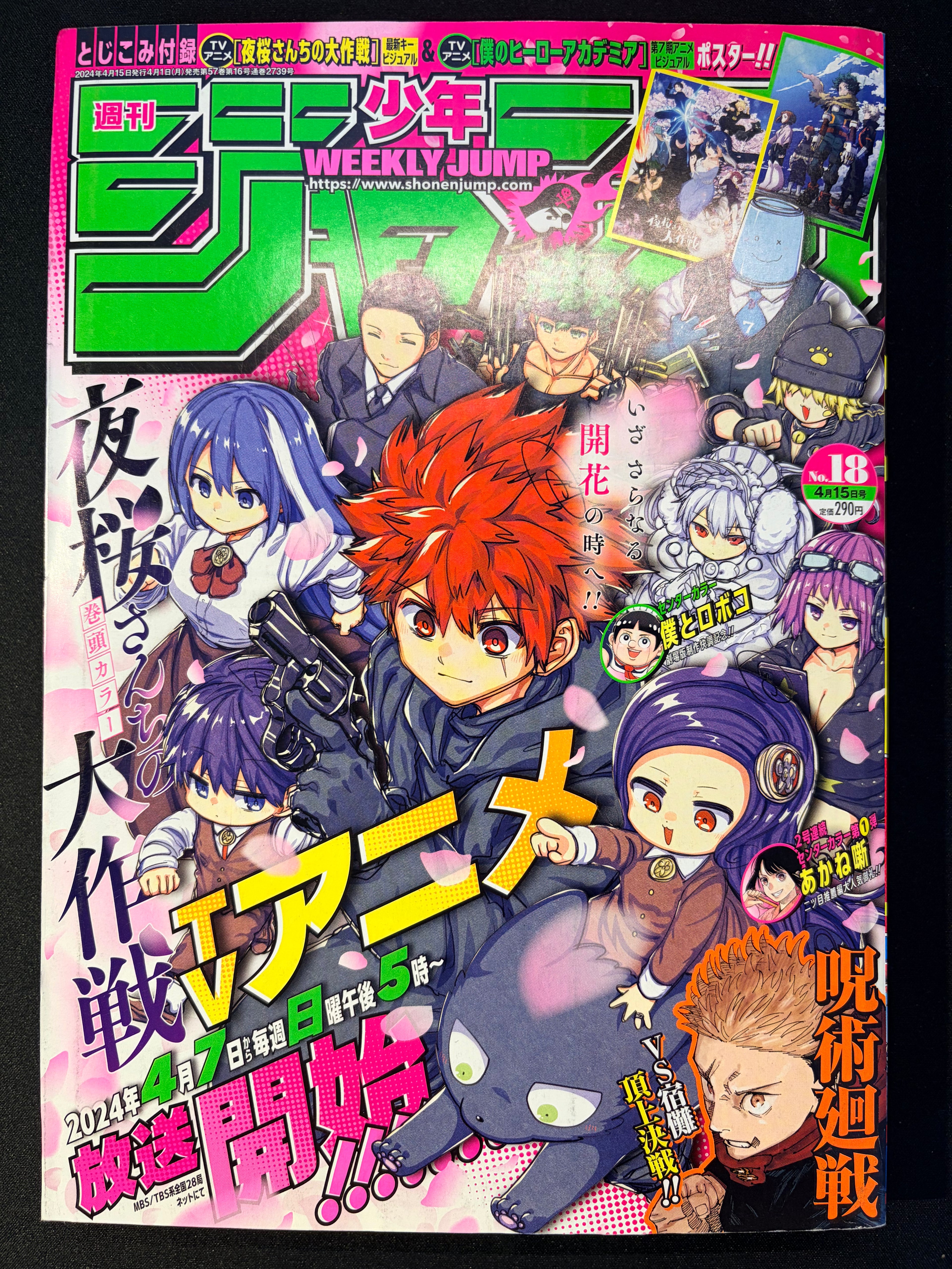 Weekly Shonen Jump n°18 2024